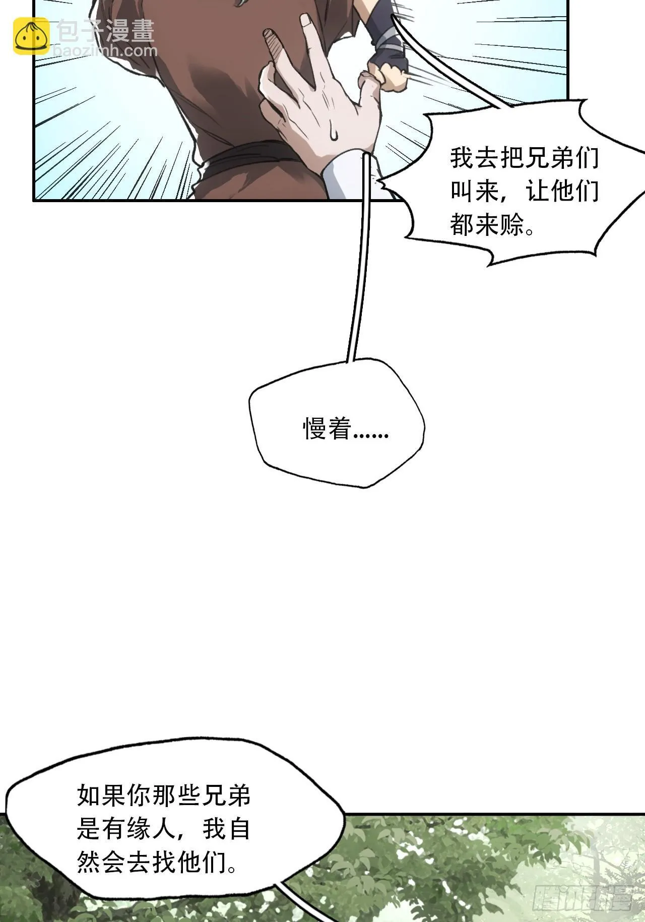 008赤霄认主 第20页