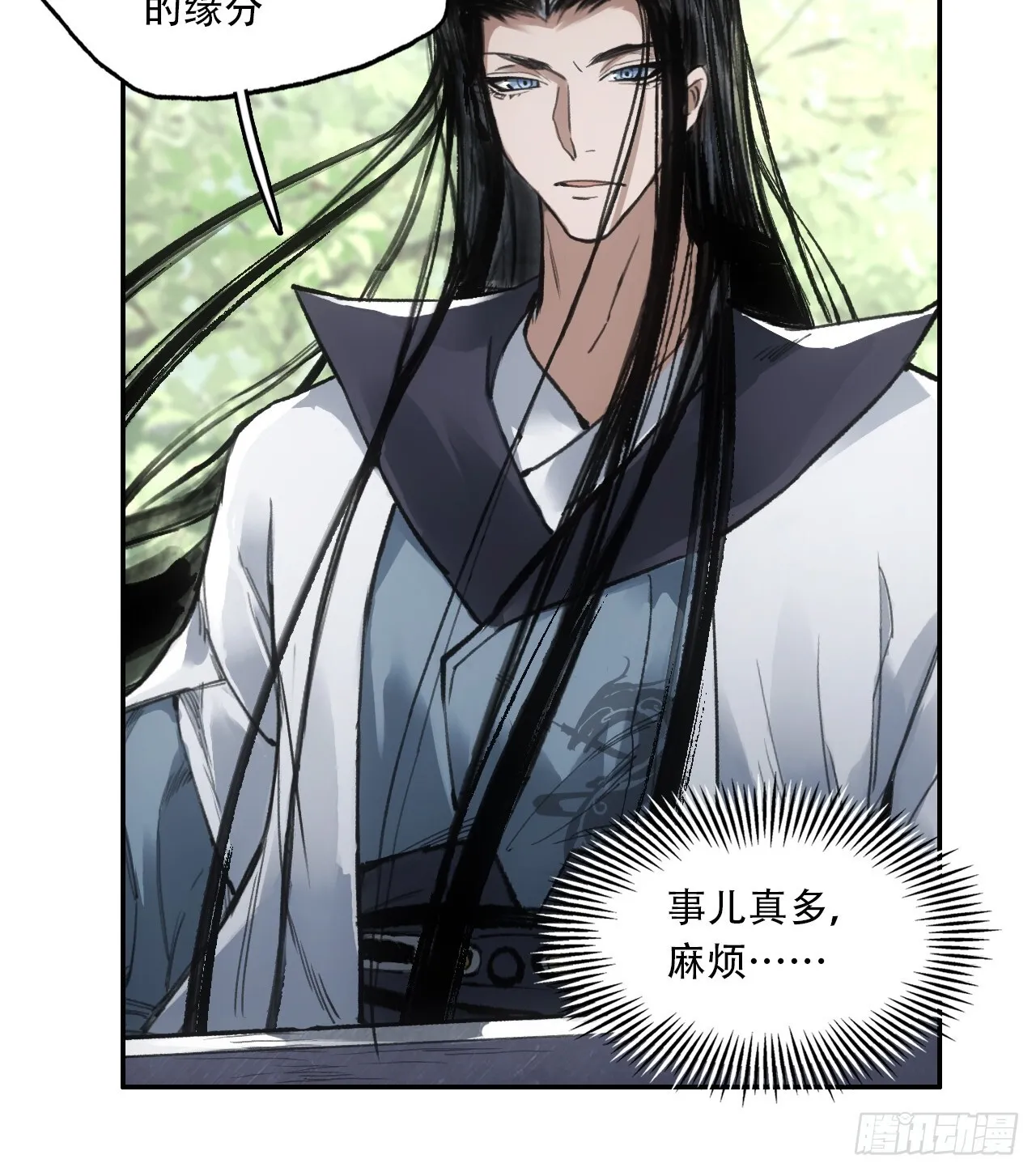 008赤霄认主 第23页
