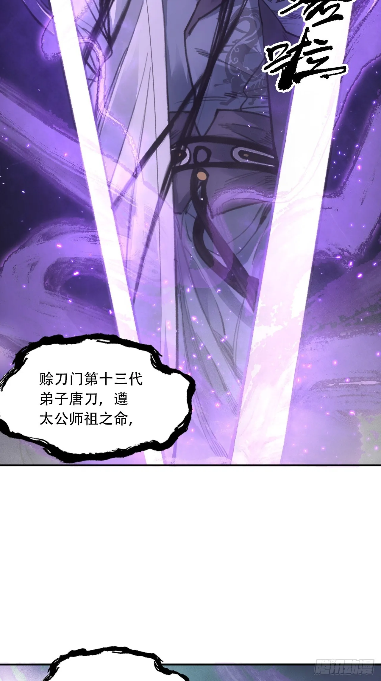 008赤霄认主 第26页