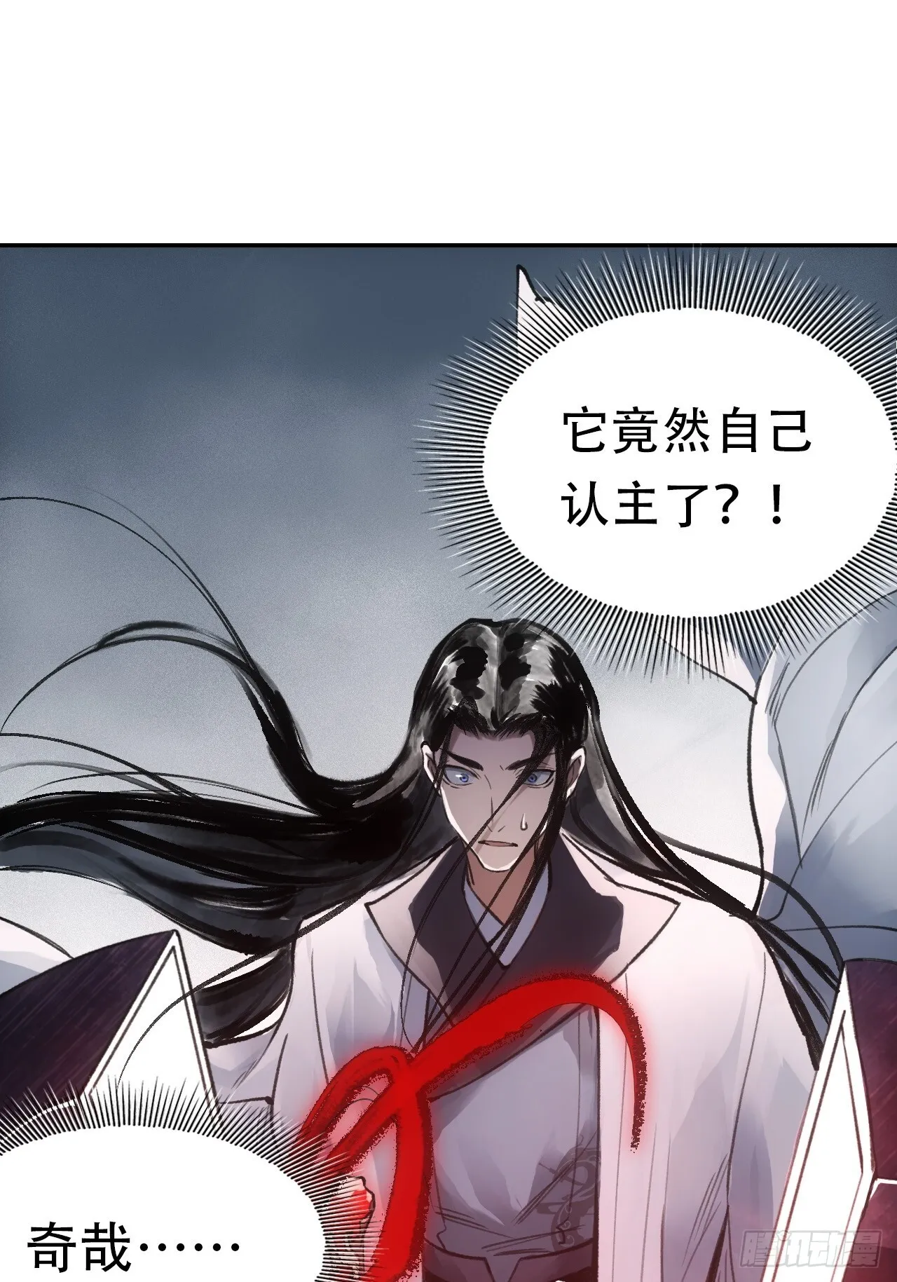 008赤霄认主 第31页