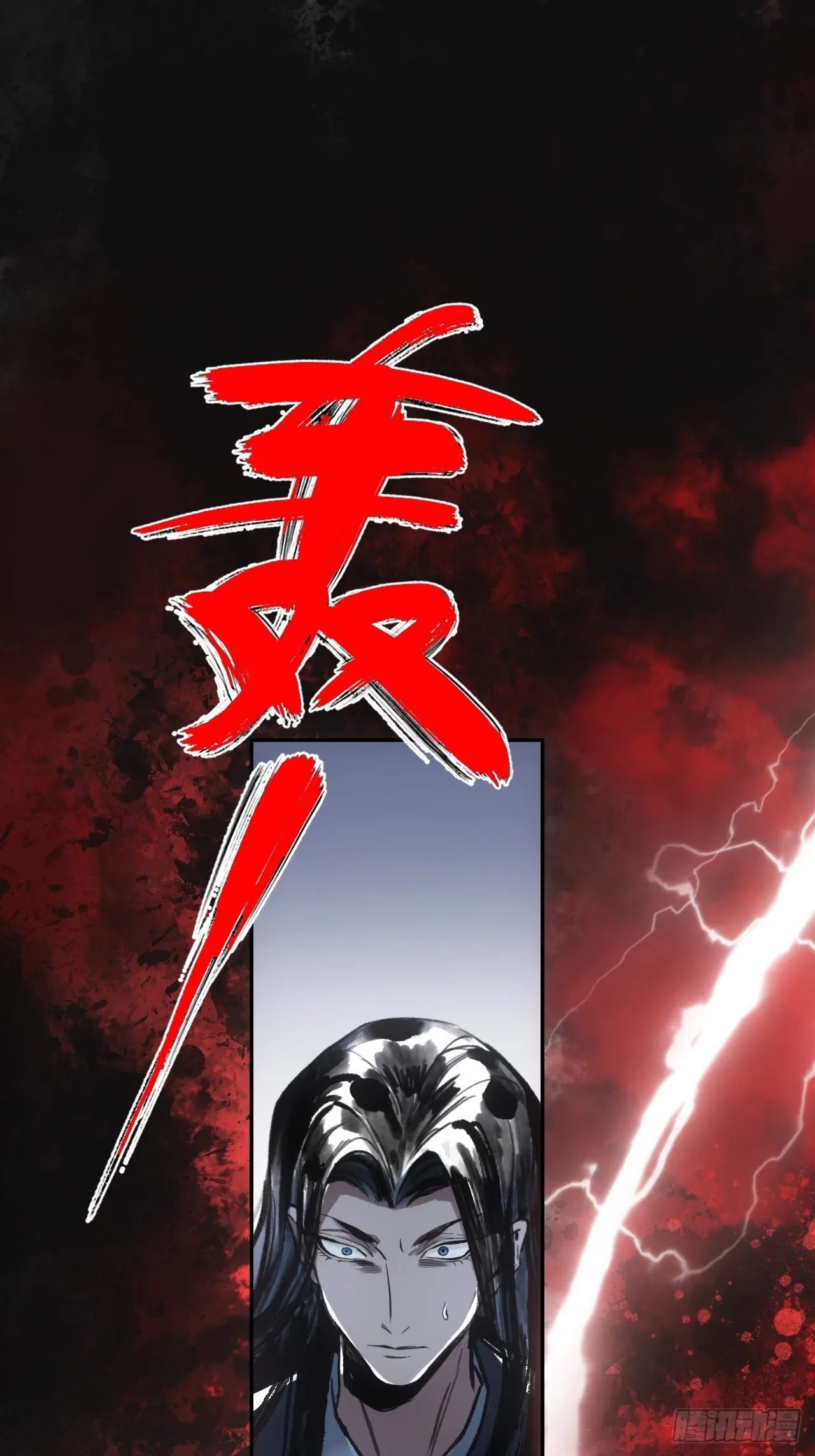 008赤霄认主 第39页