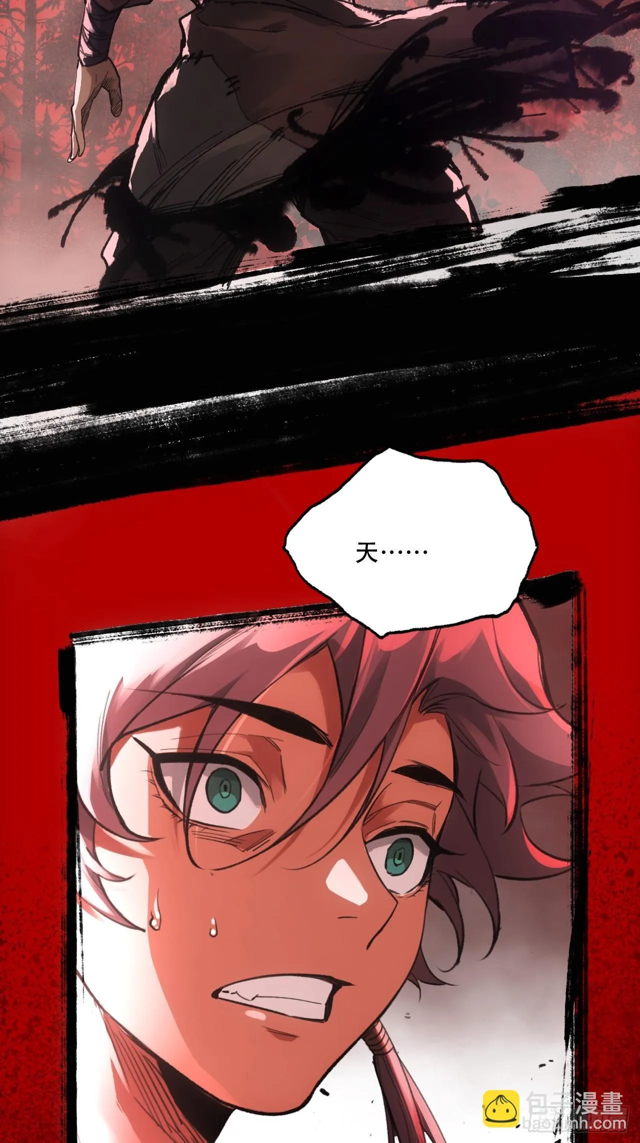 008赤霄认主 第42页