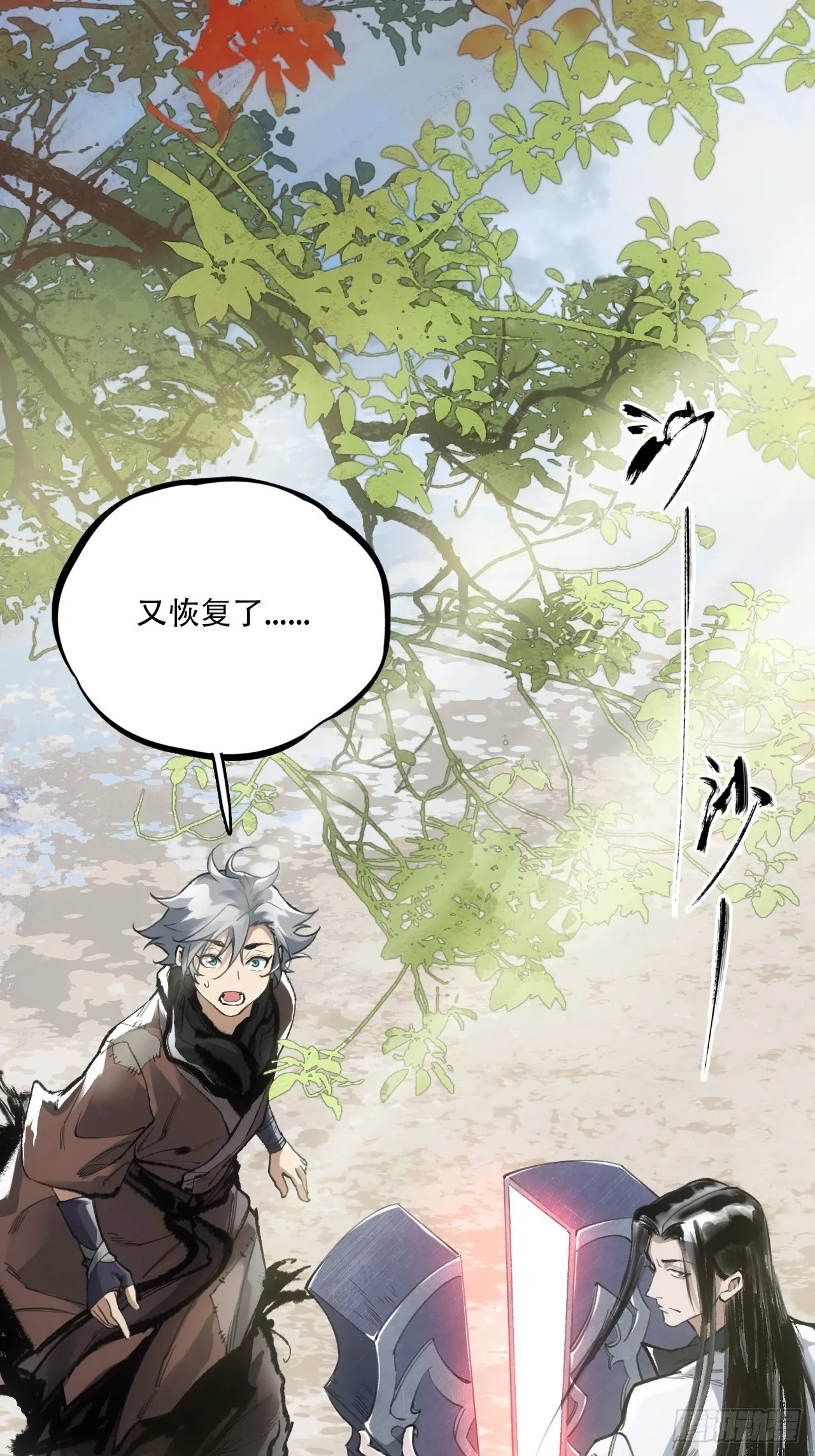 008赤霄认主 第46页