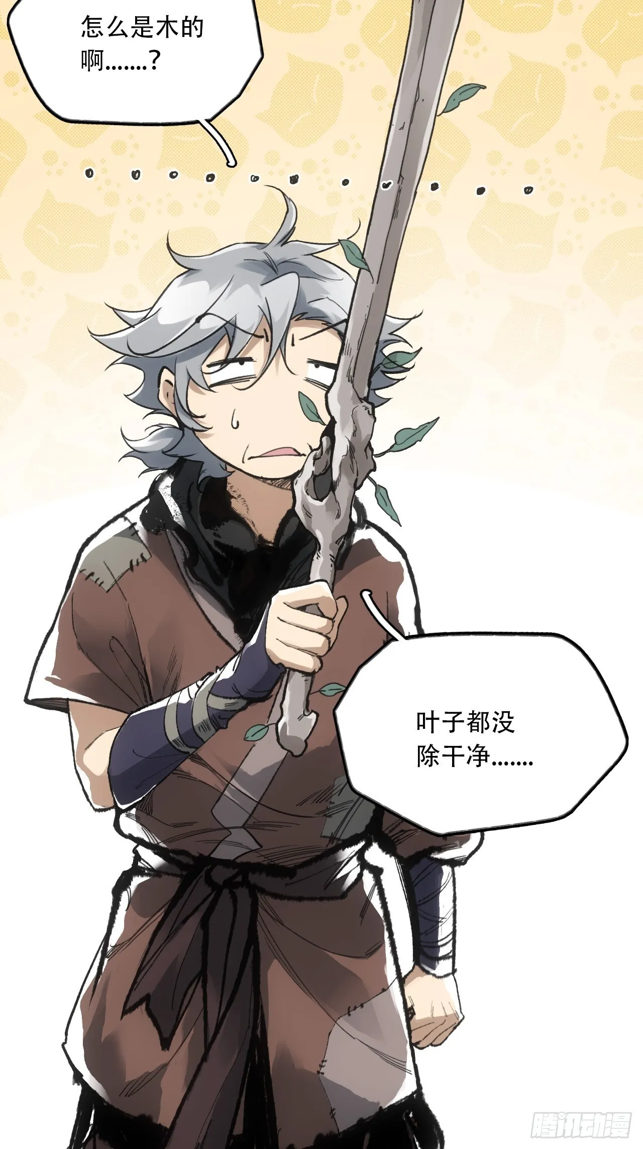 008赤霄认主 第49页