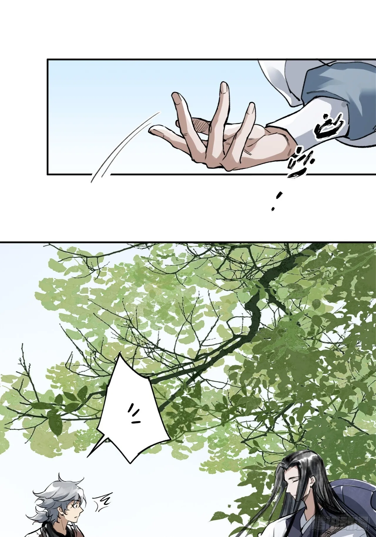 008赤霄认主 第51页