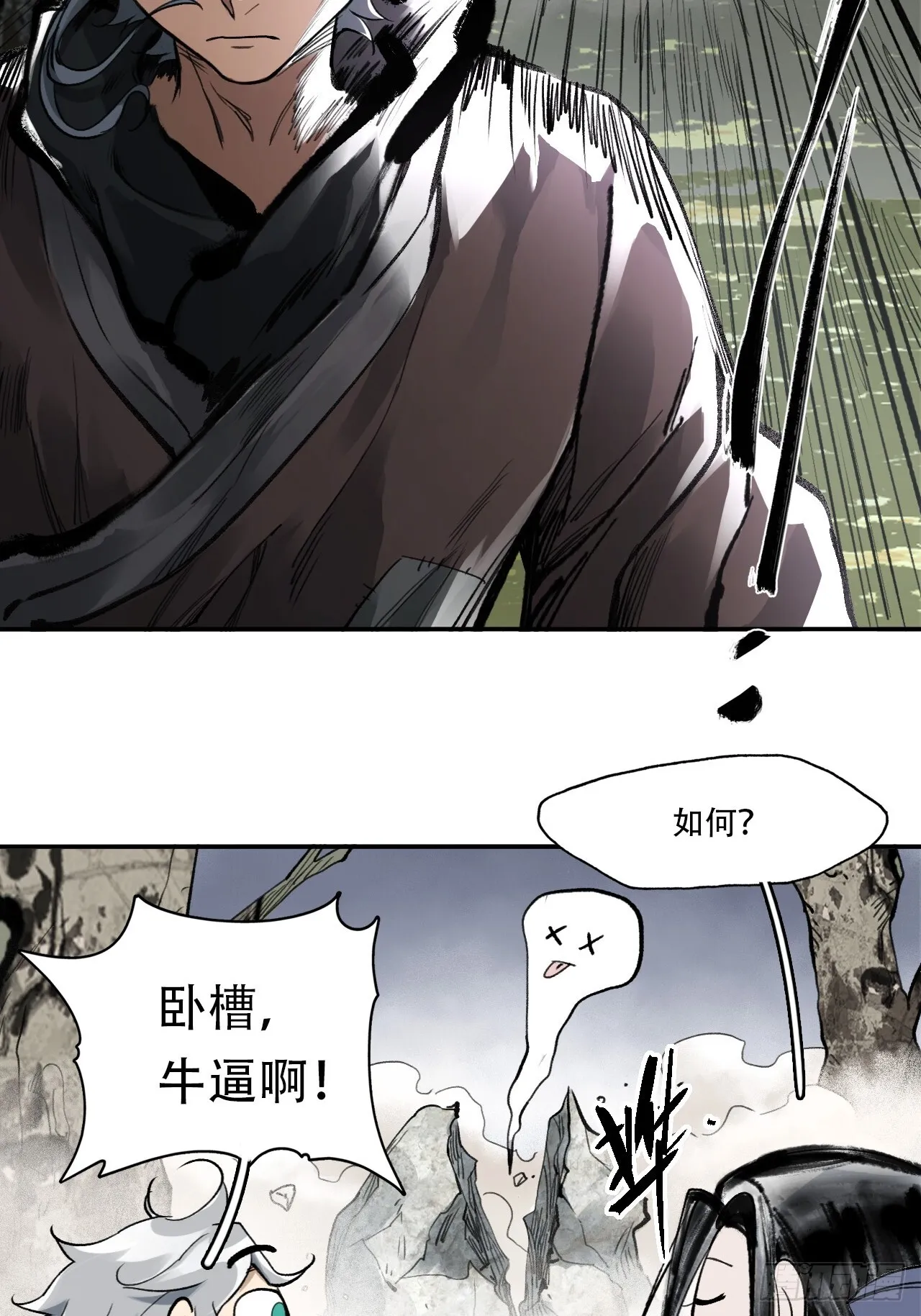 008赤霄认主 第55页