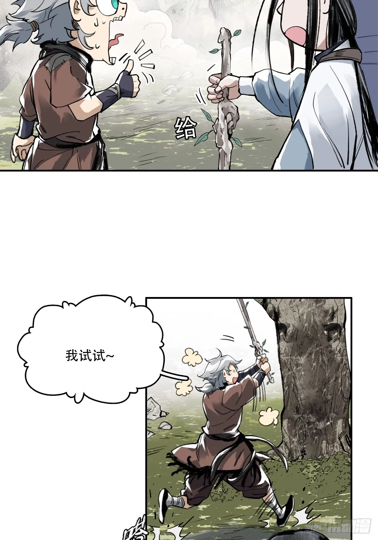 008赤霄认主 第56页