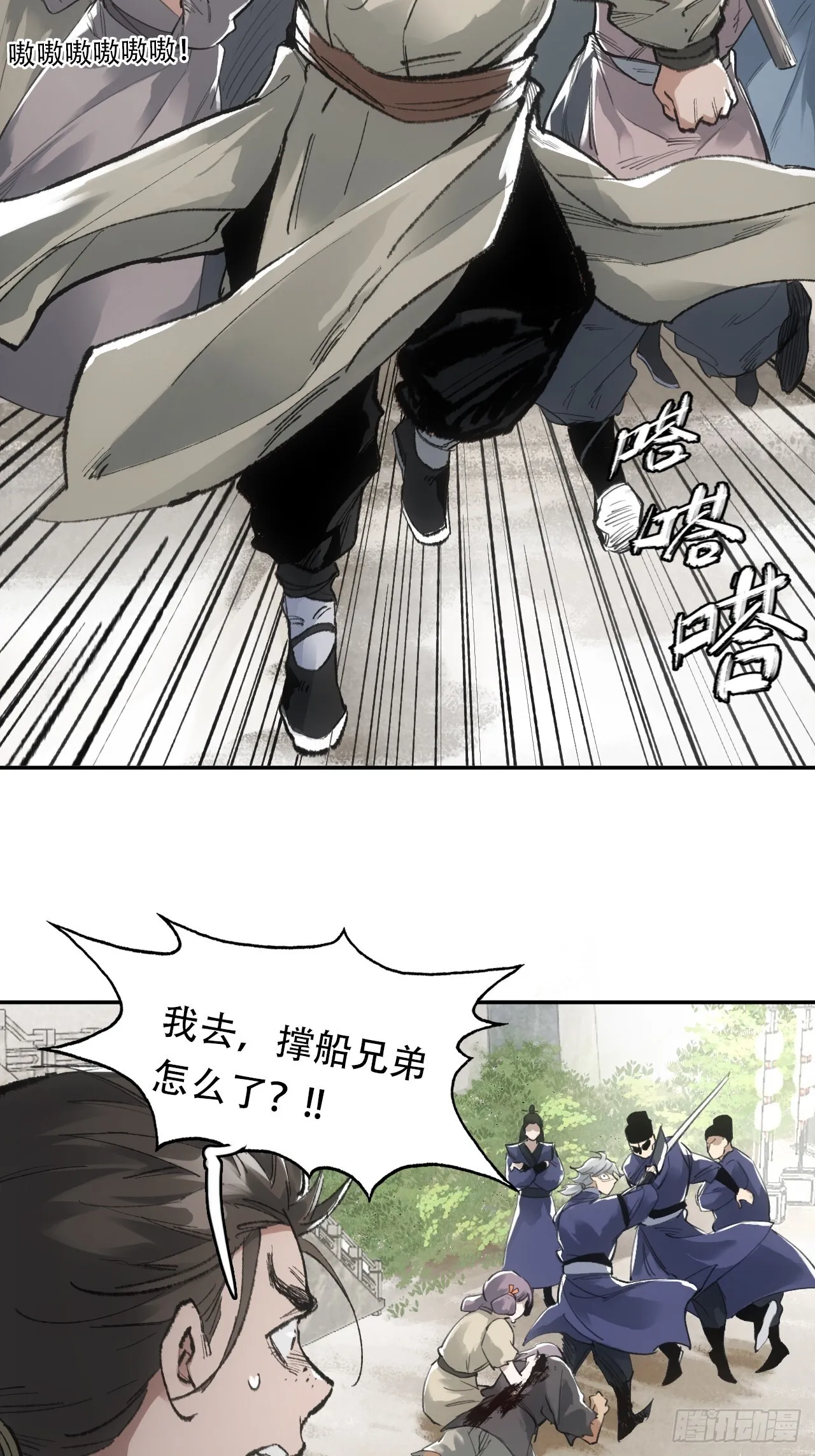 007止不住的血 第7页