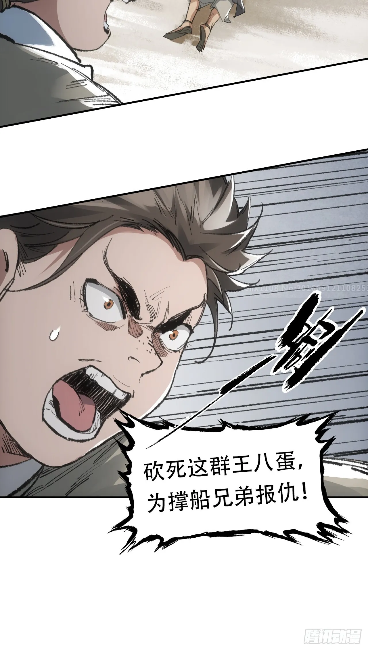 007止不住的血 第8页