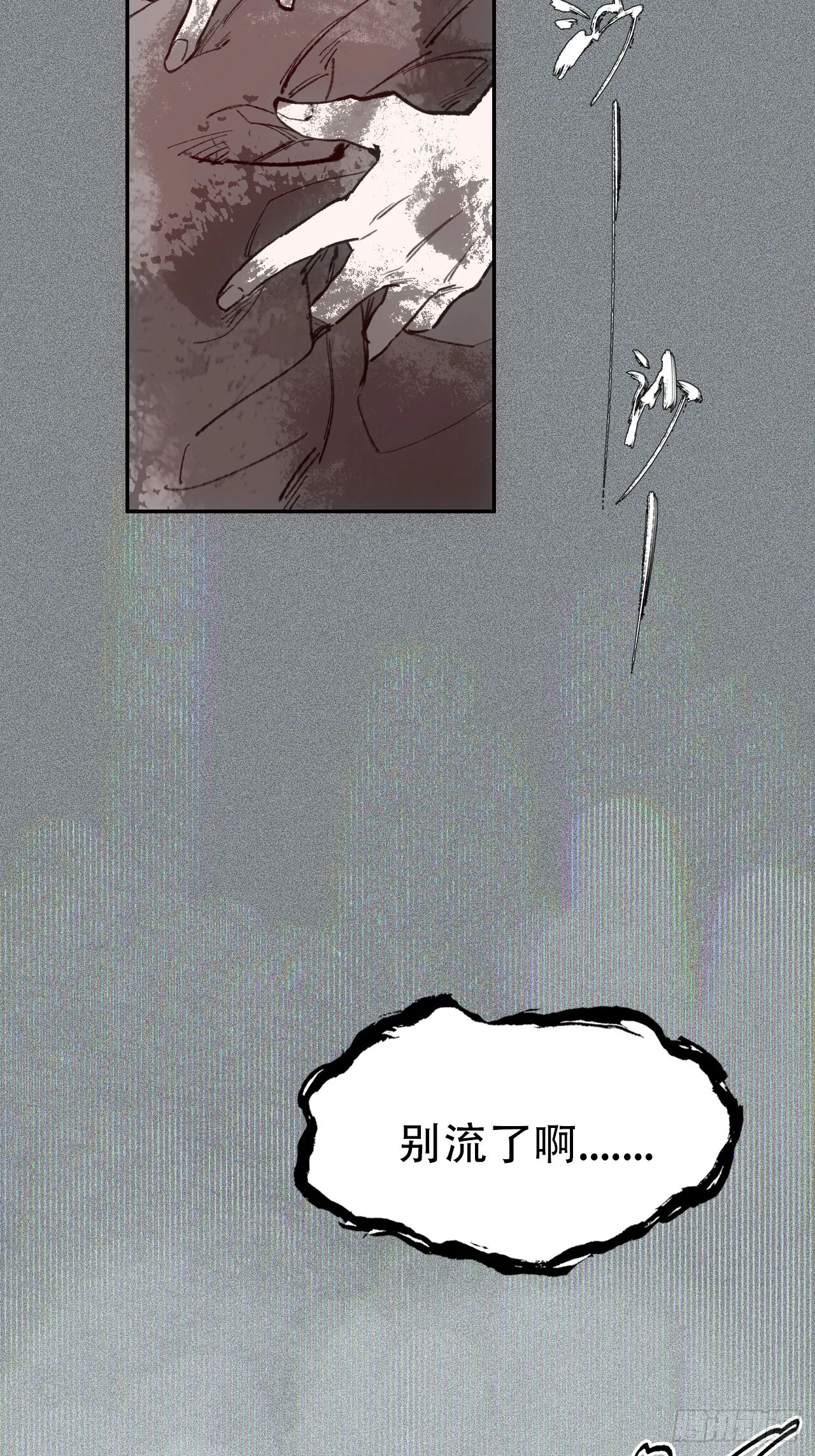 007止不住的血 第17页
