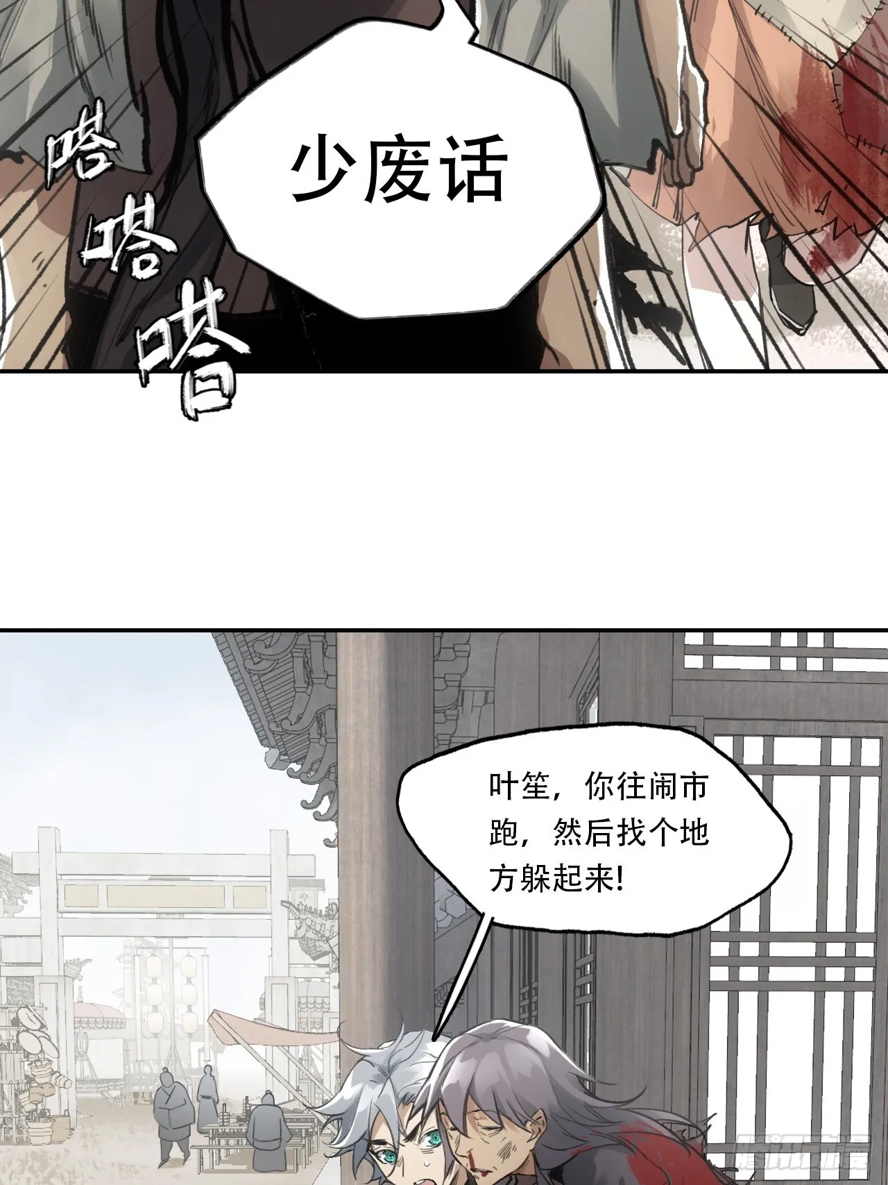 007止不住的血 第23页