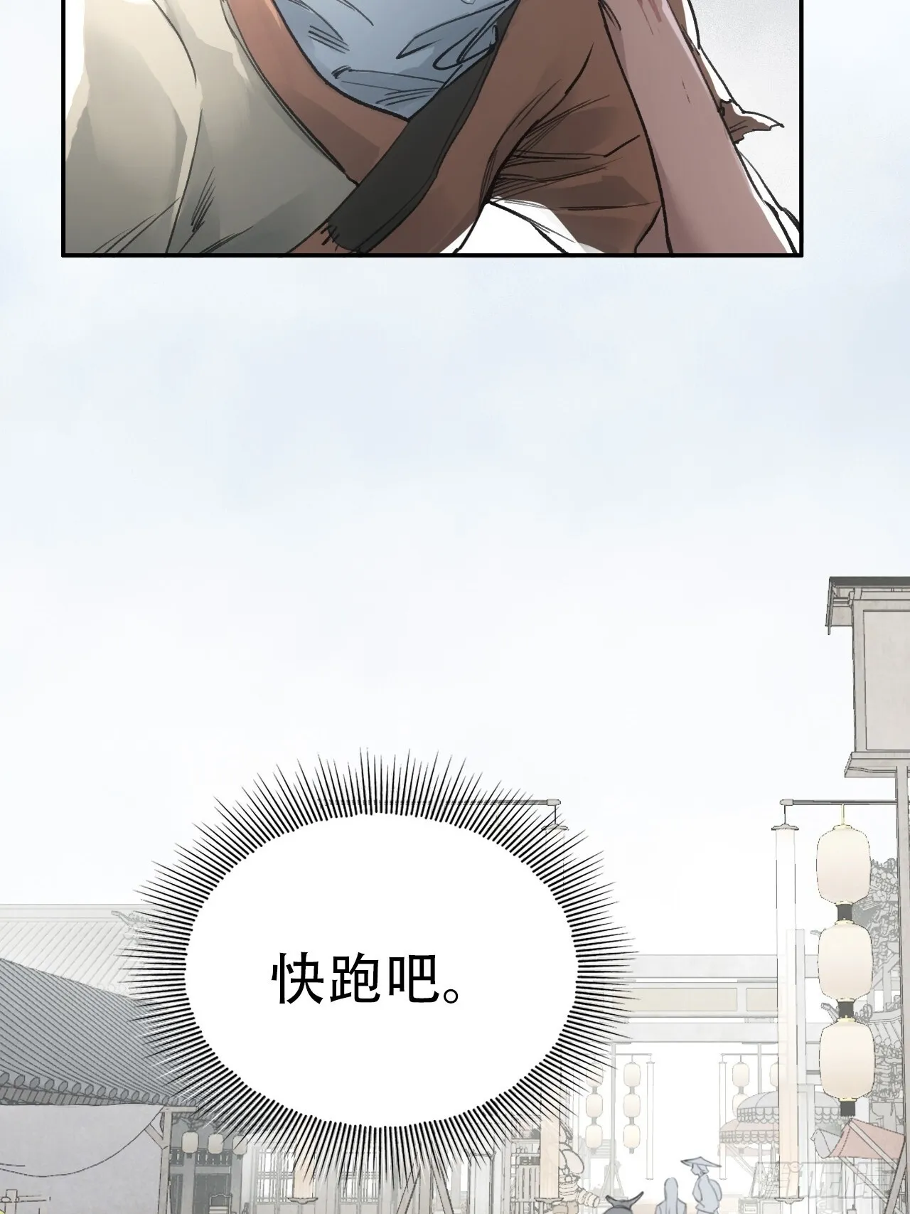 007止不住的血 第25页