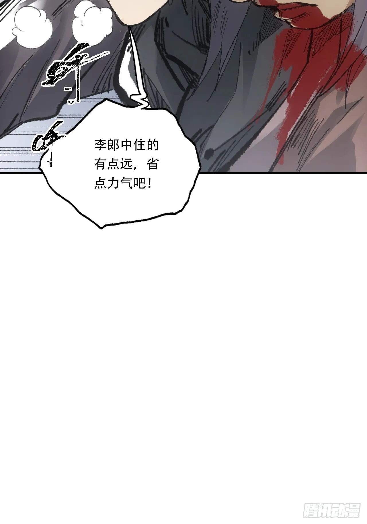 007止不住的血 第29页