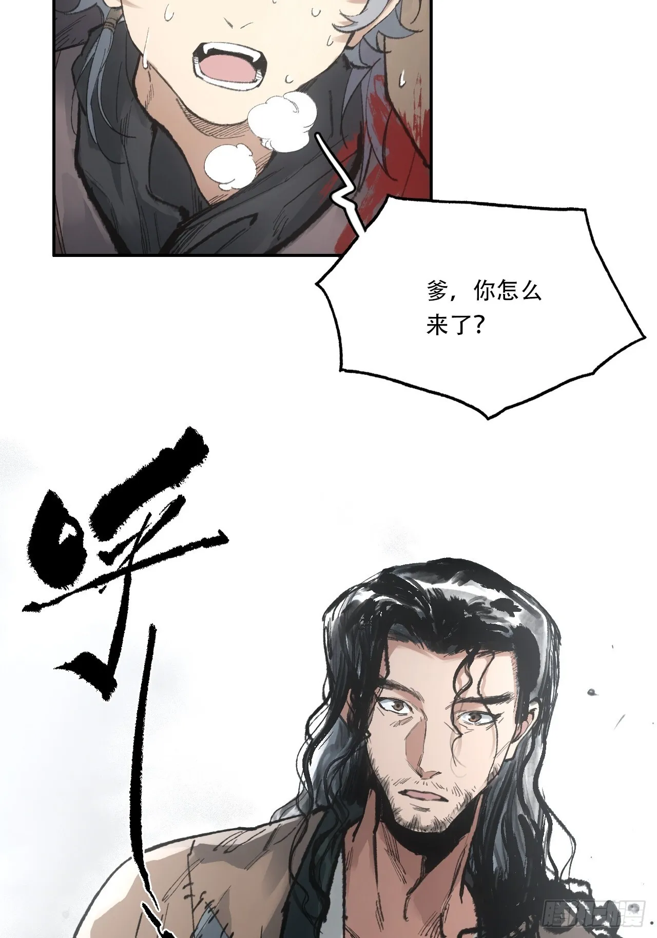 007止不住的血 第32页