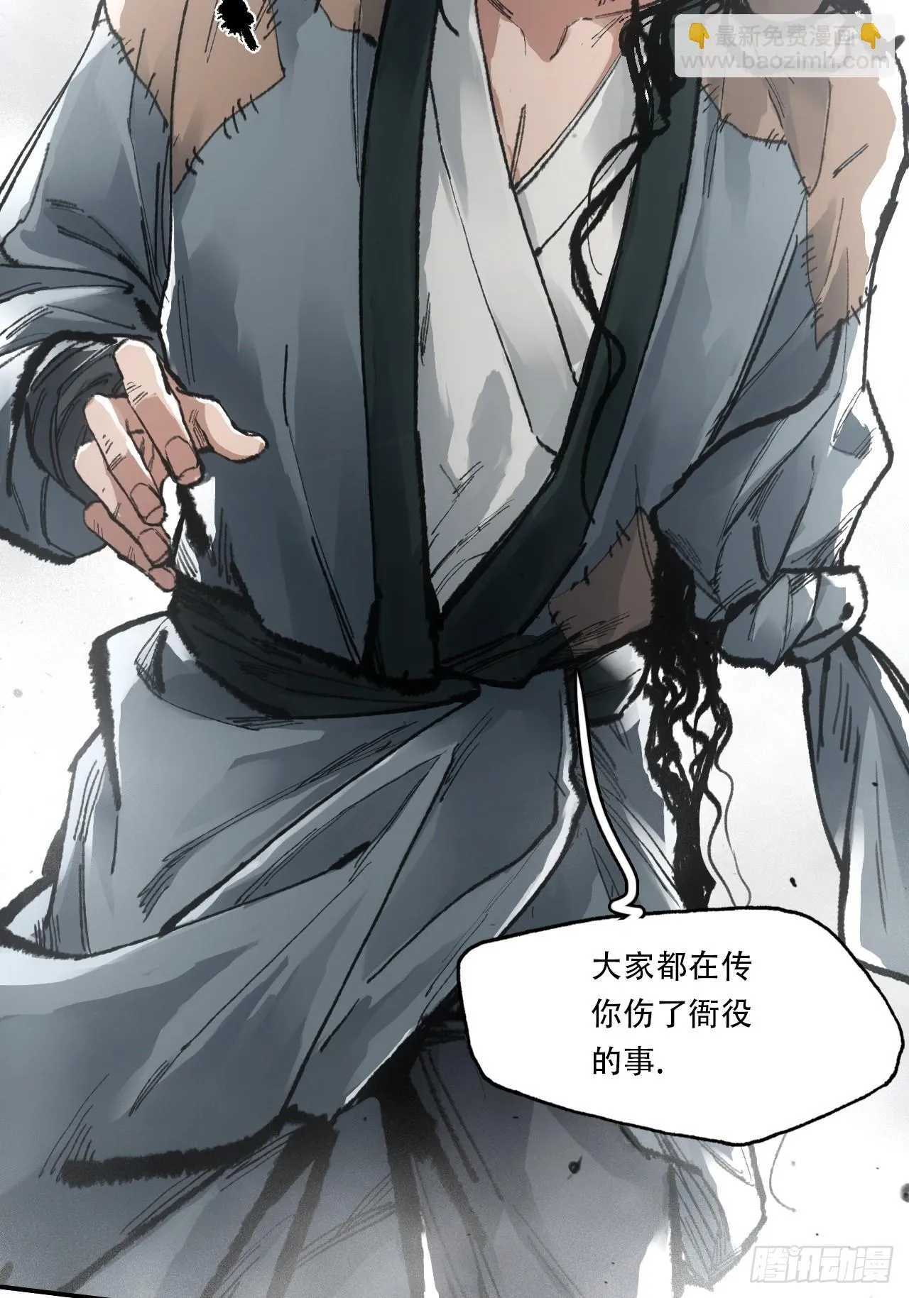 007止不住的血 第33页