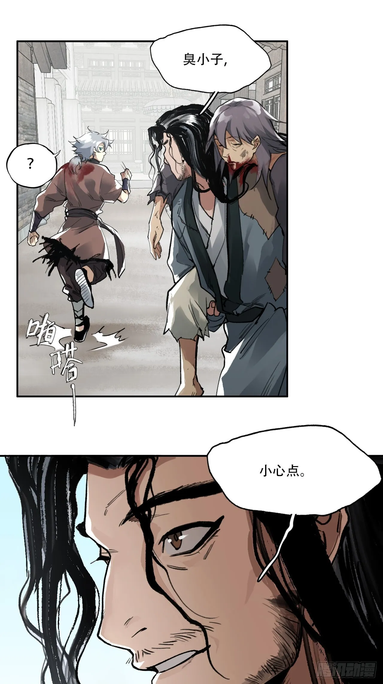 007止不住的血 第36页