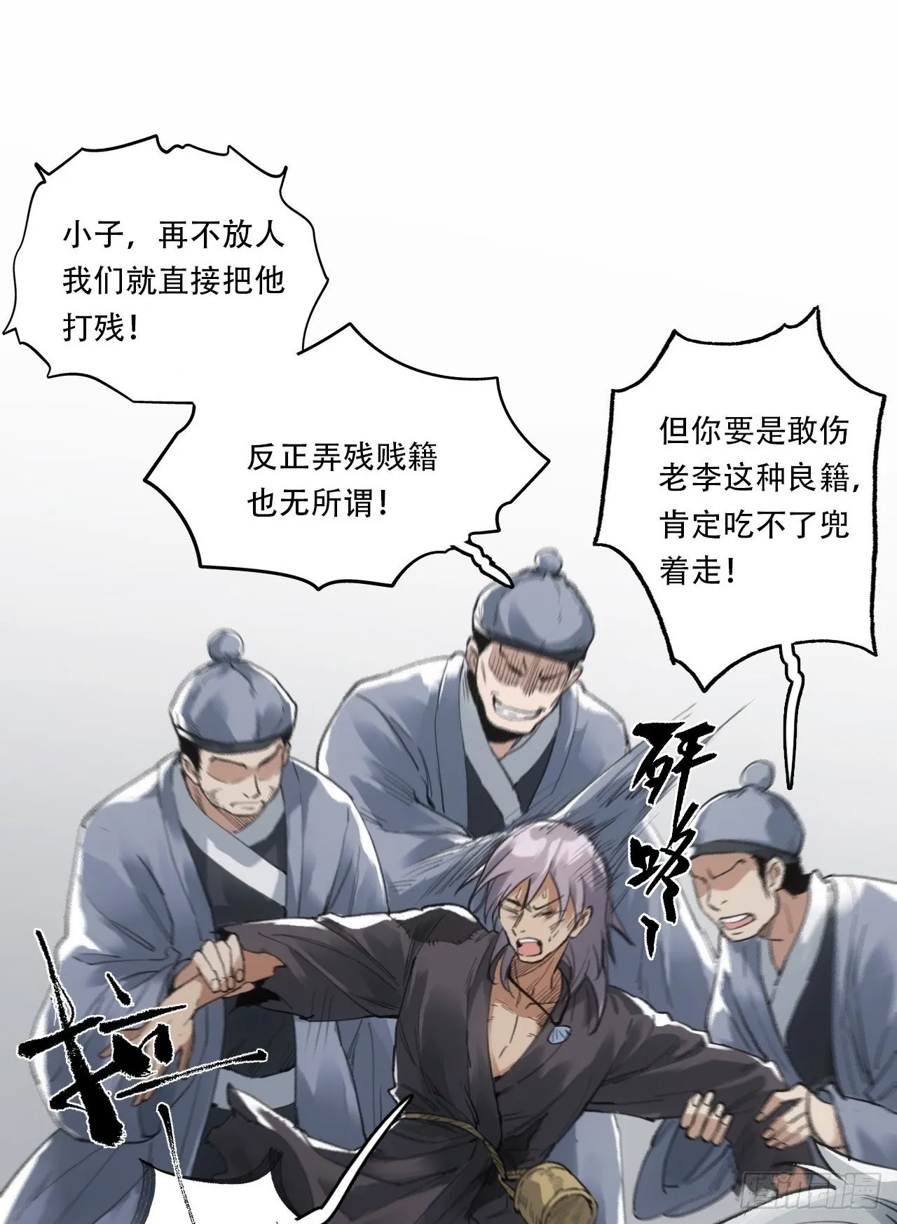 006五等人 第2页