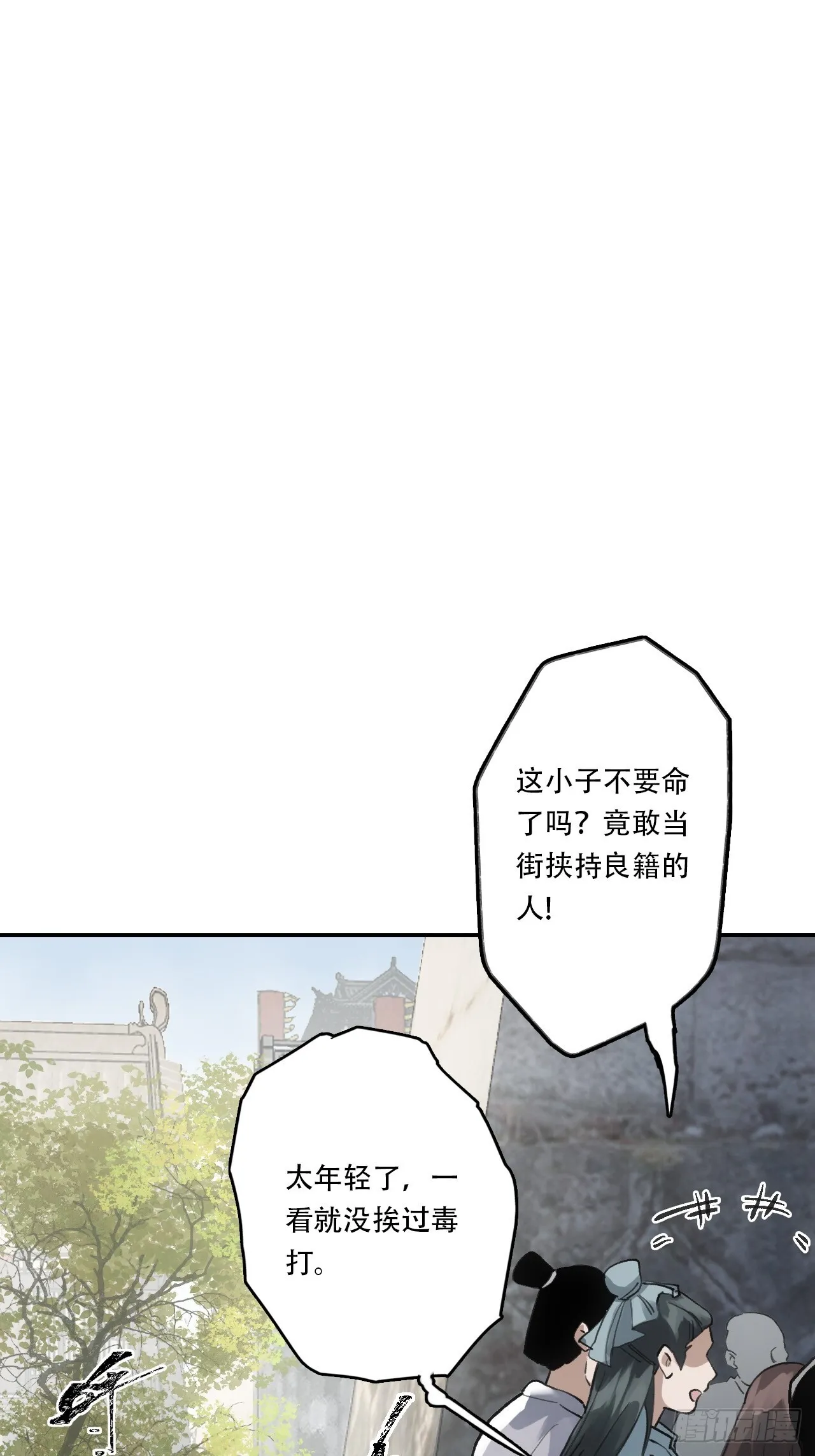 006五等人 第7页