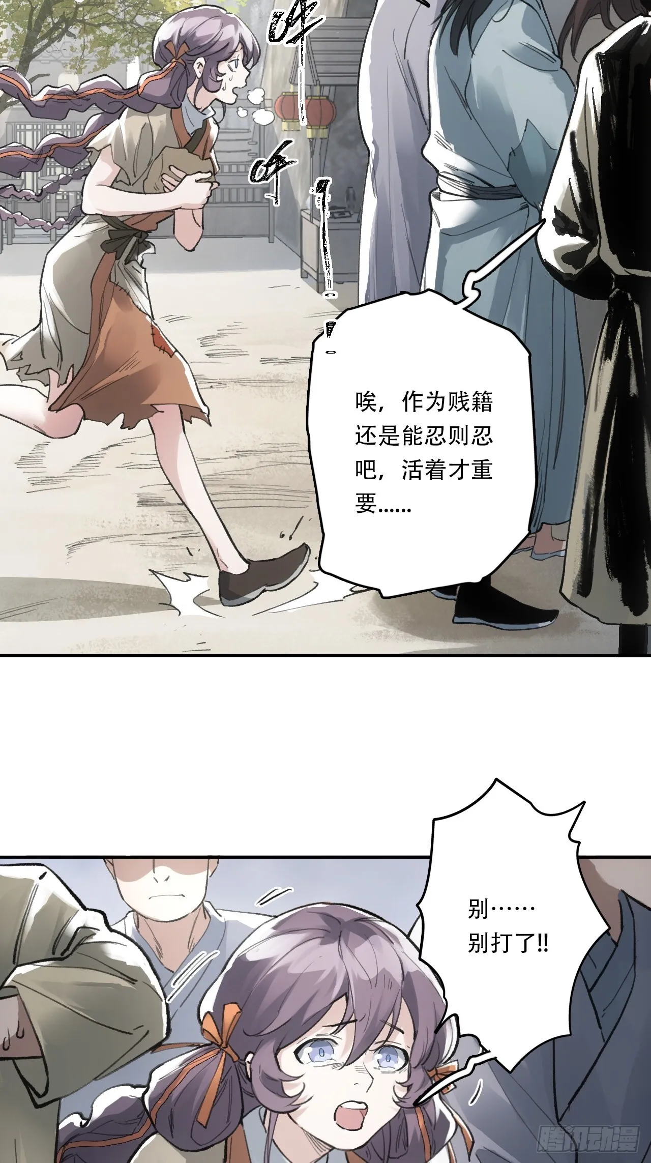 006五等人 第8页