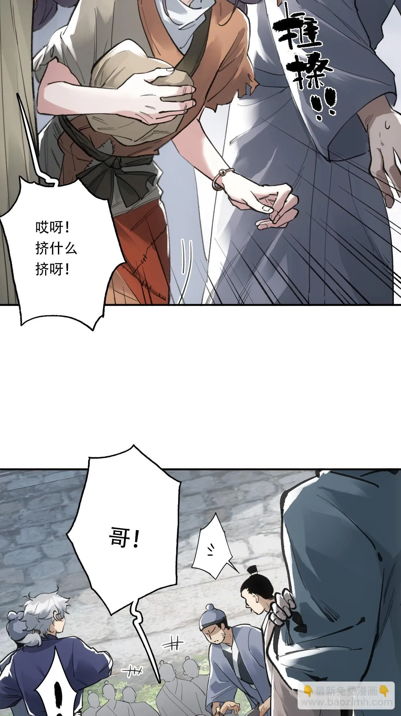 006五等人 第9页