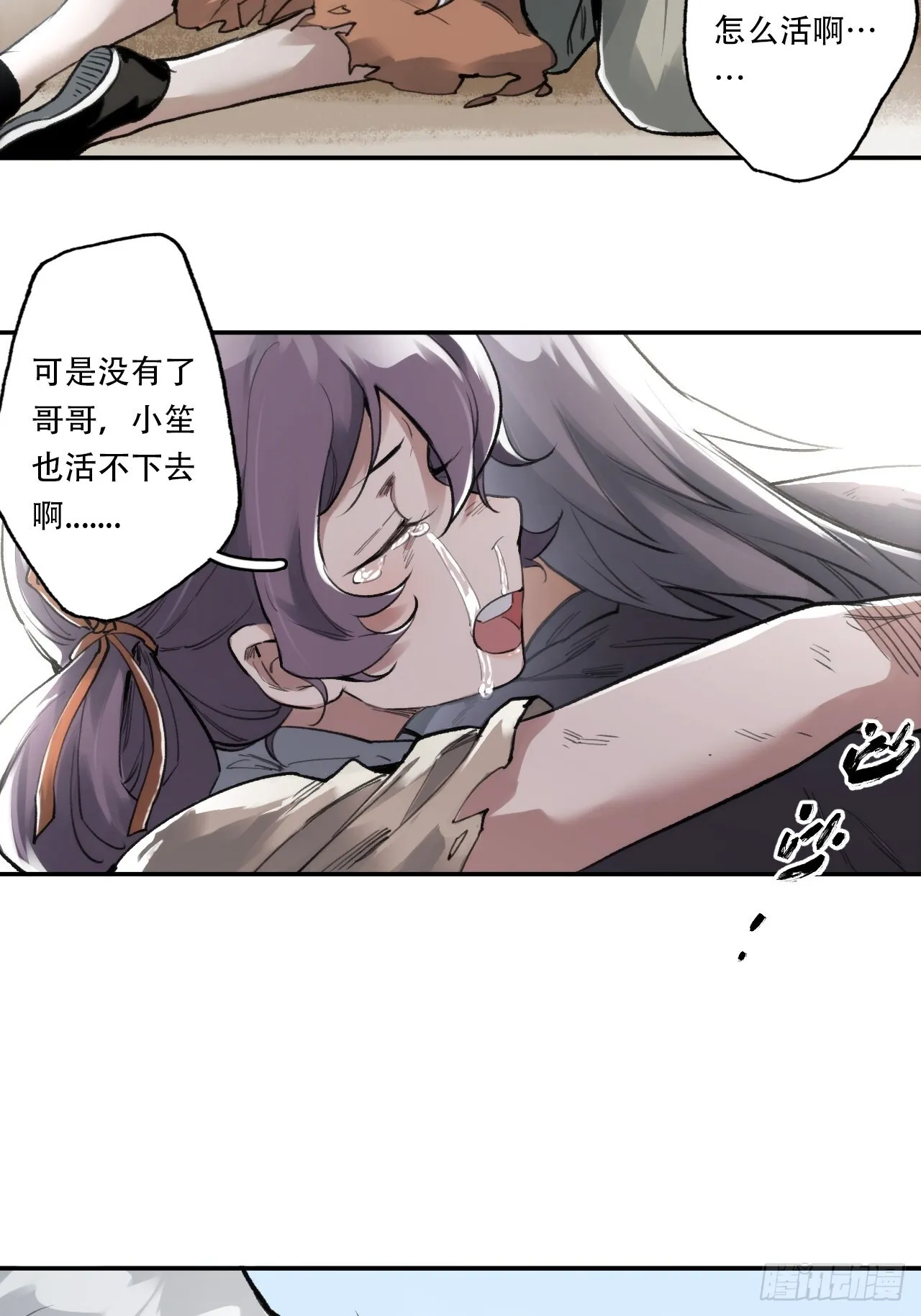 006五等人 第13页