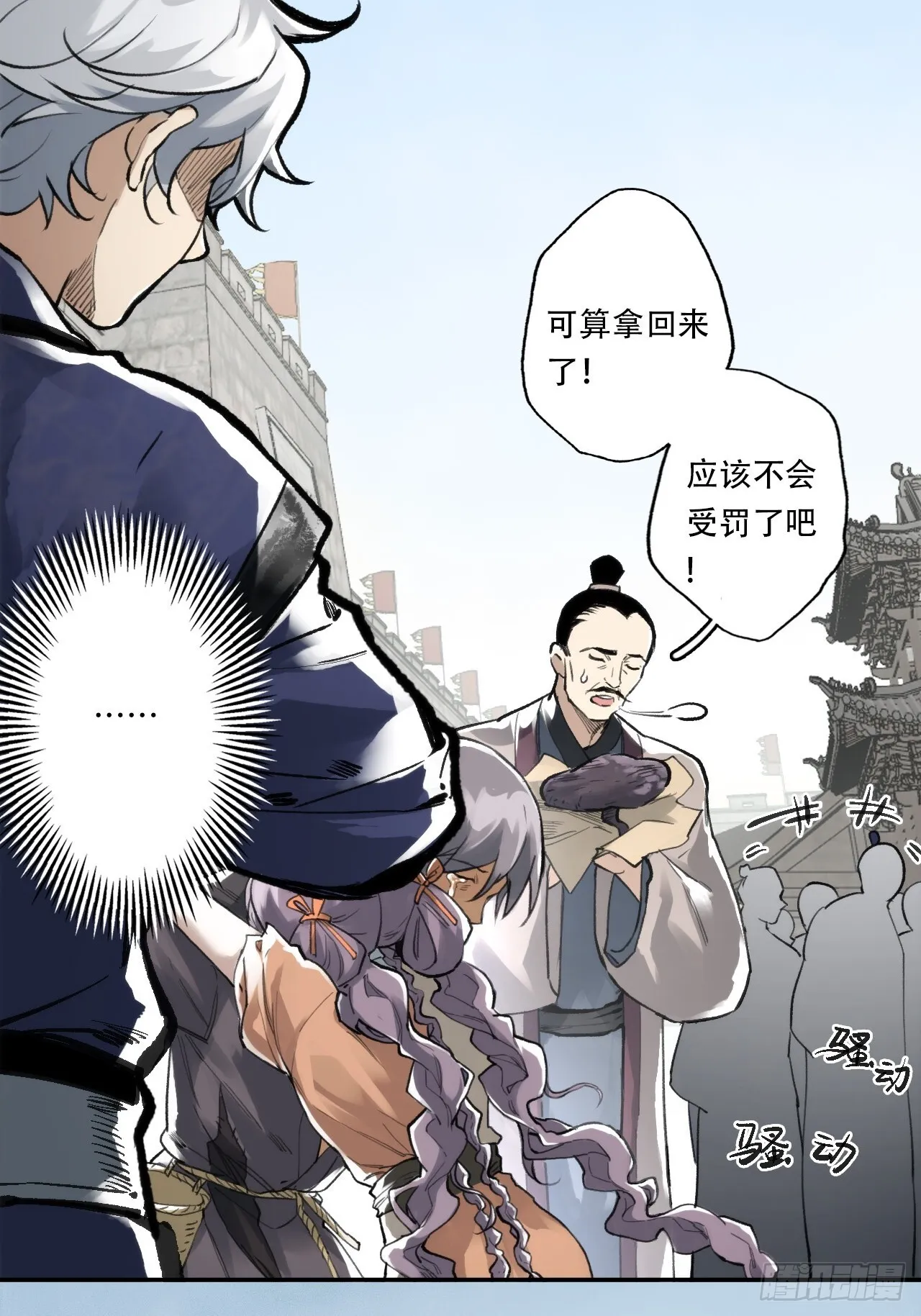 006五等人 第14页