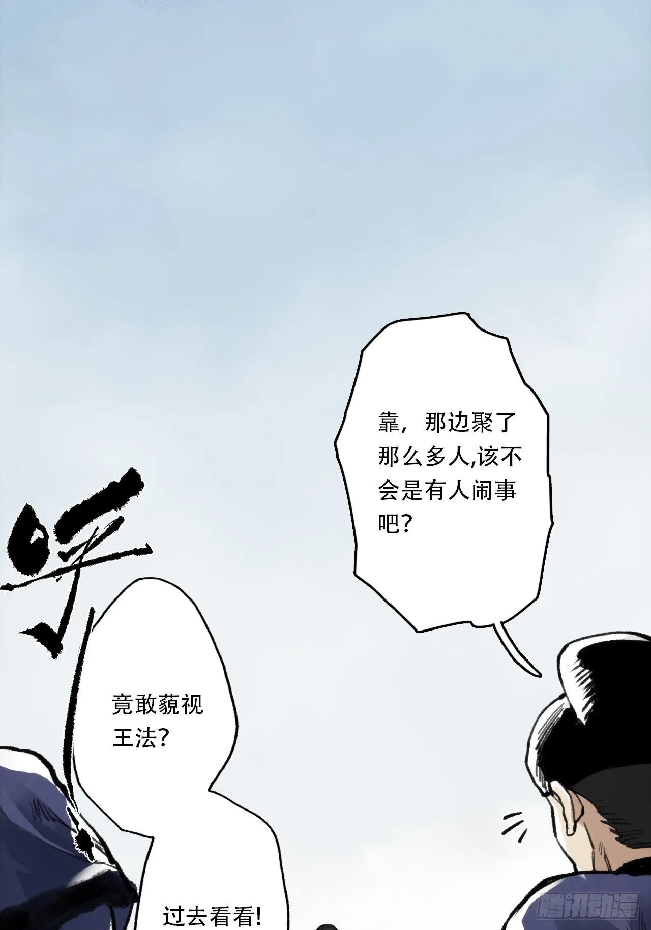 006五等人 第15页