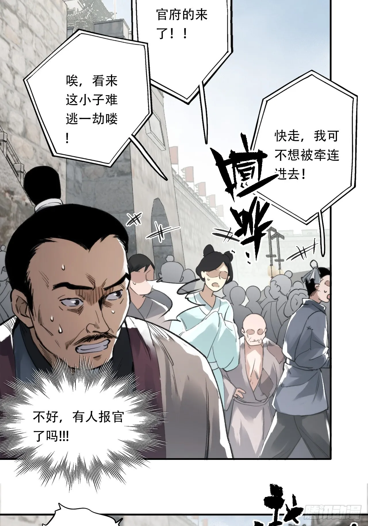 006五等人 第17页