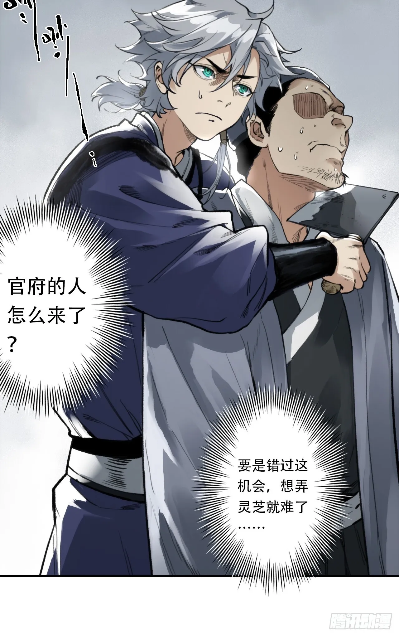 006五等人 第19页