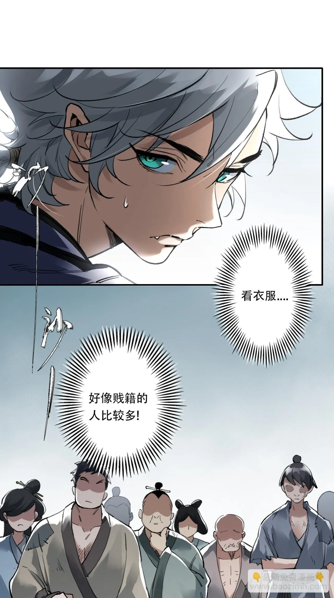 006五等人 第20页