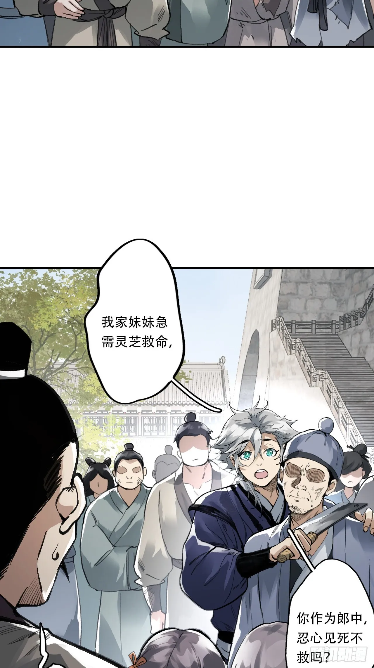 006五等人 第21页