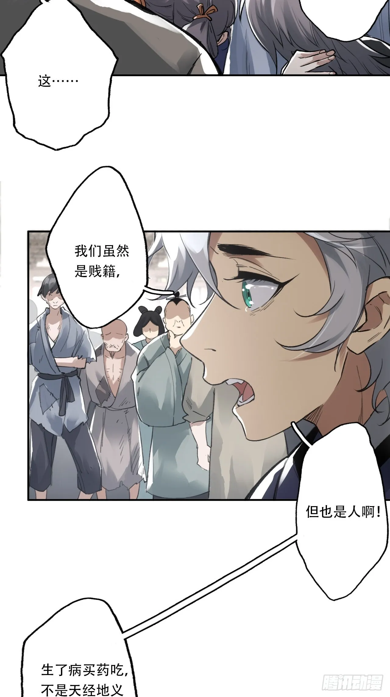 006五等人 第22页