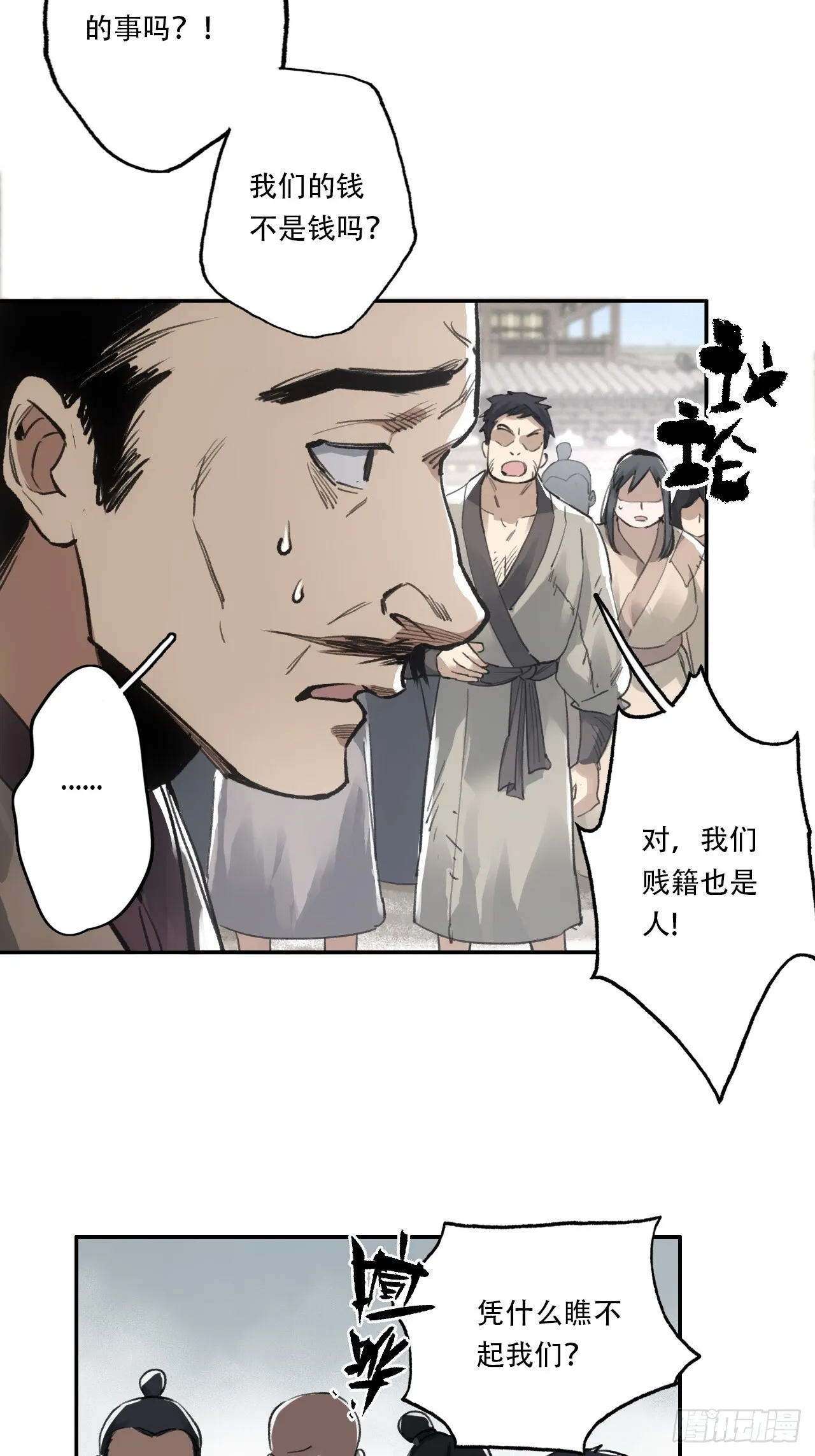 006五等人 第23页