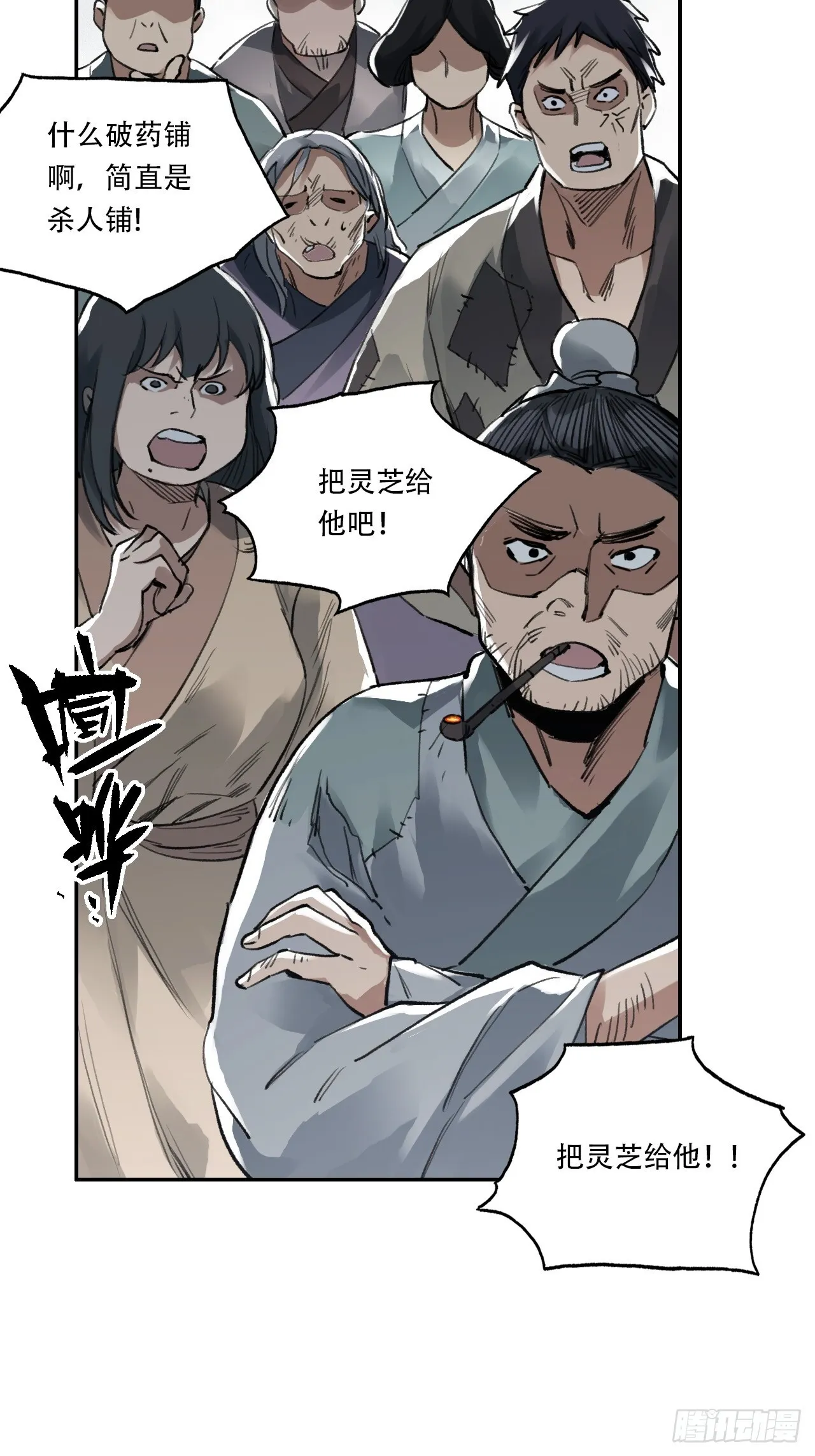 006五等人 第24页
