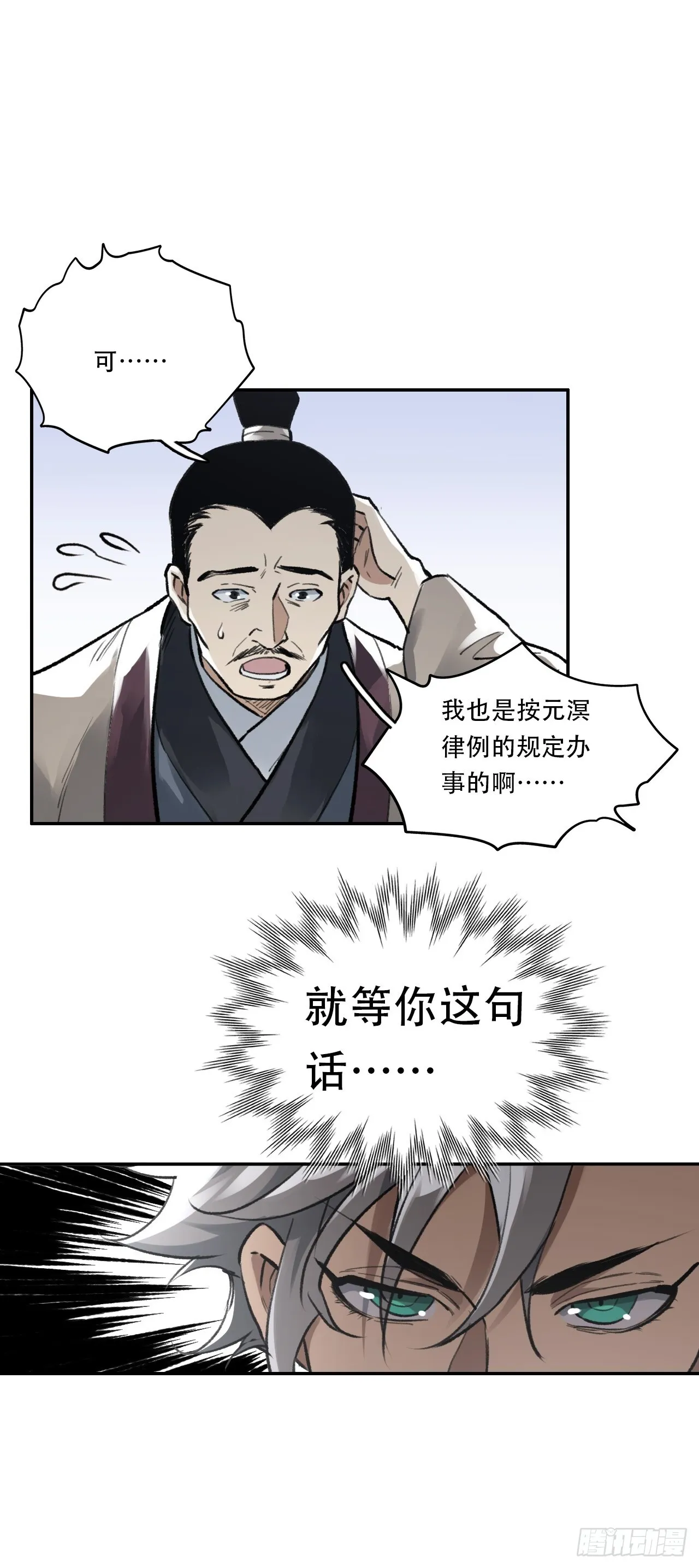 006五等人 第25页