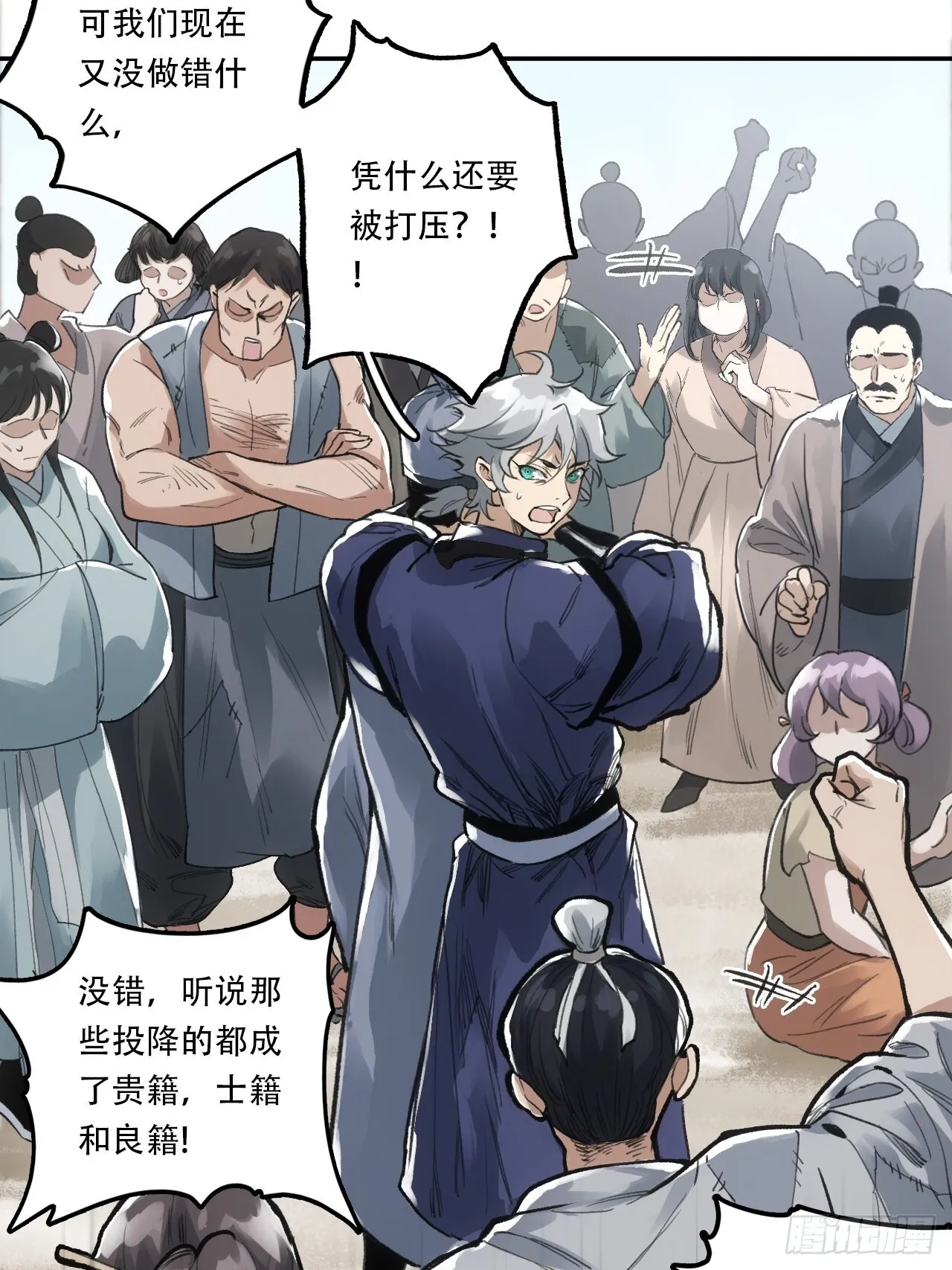 006五等人 第28页