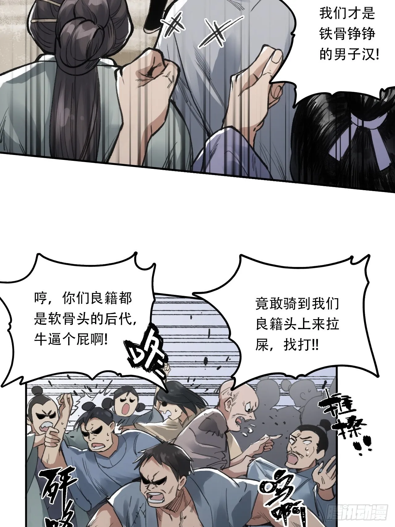006五等人 第29页