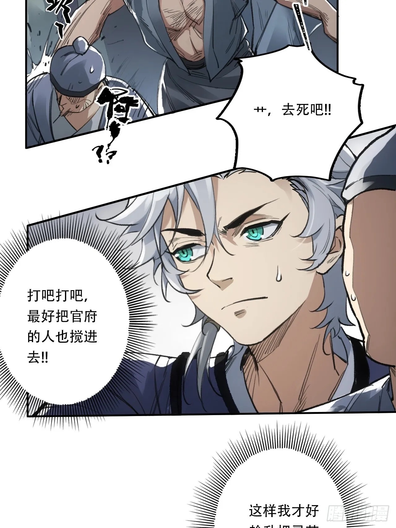 006五等人 第30页