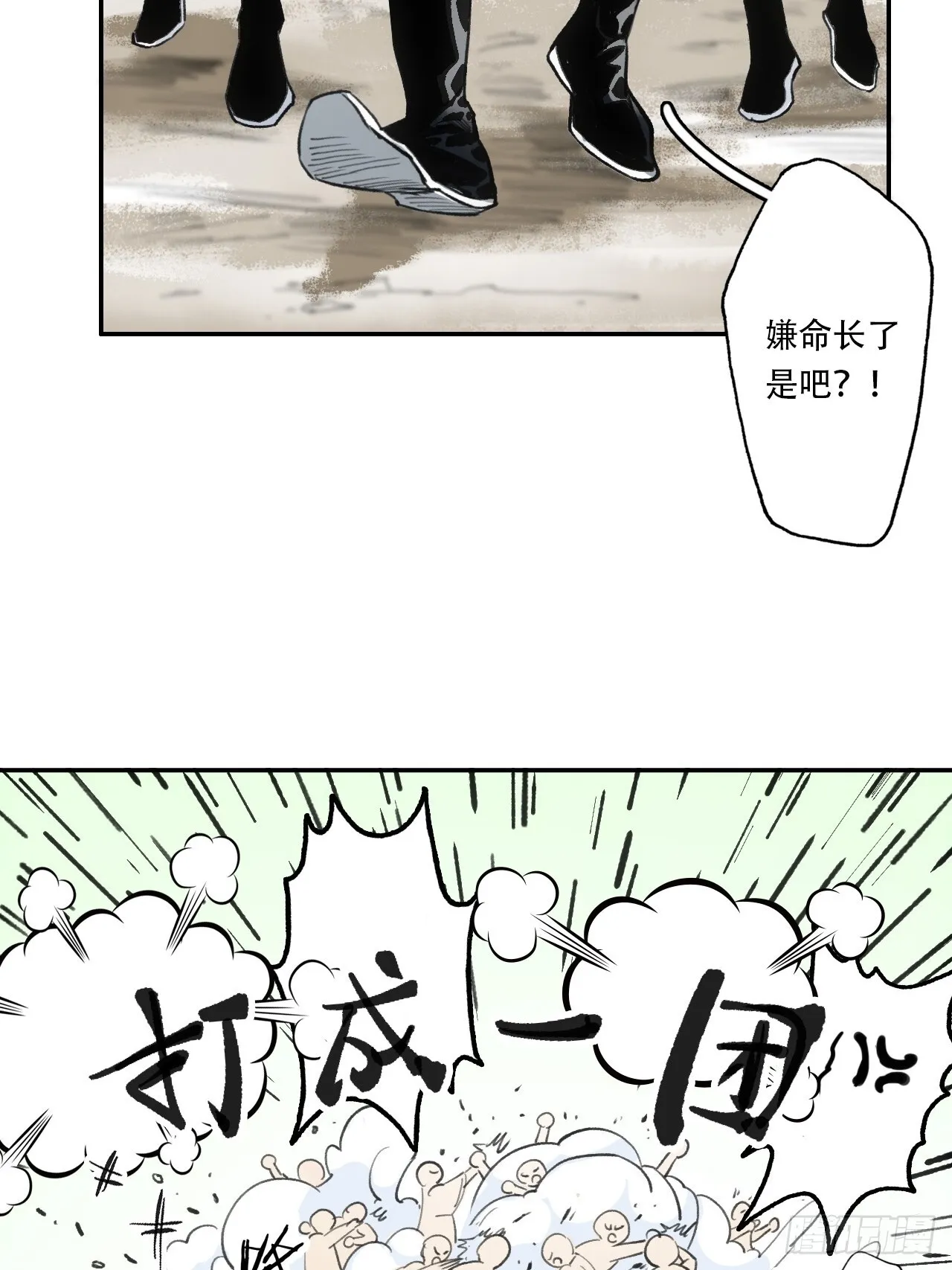 006五等人 第32页