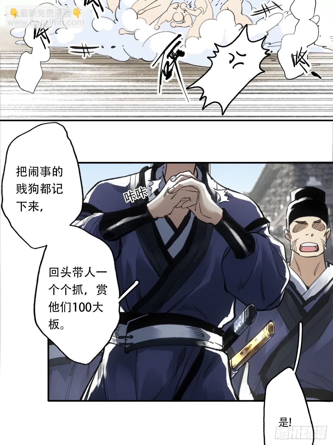 006五等人 第33页