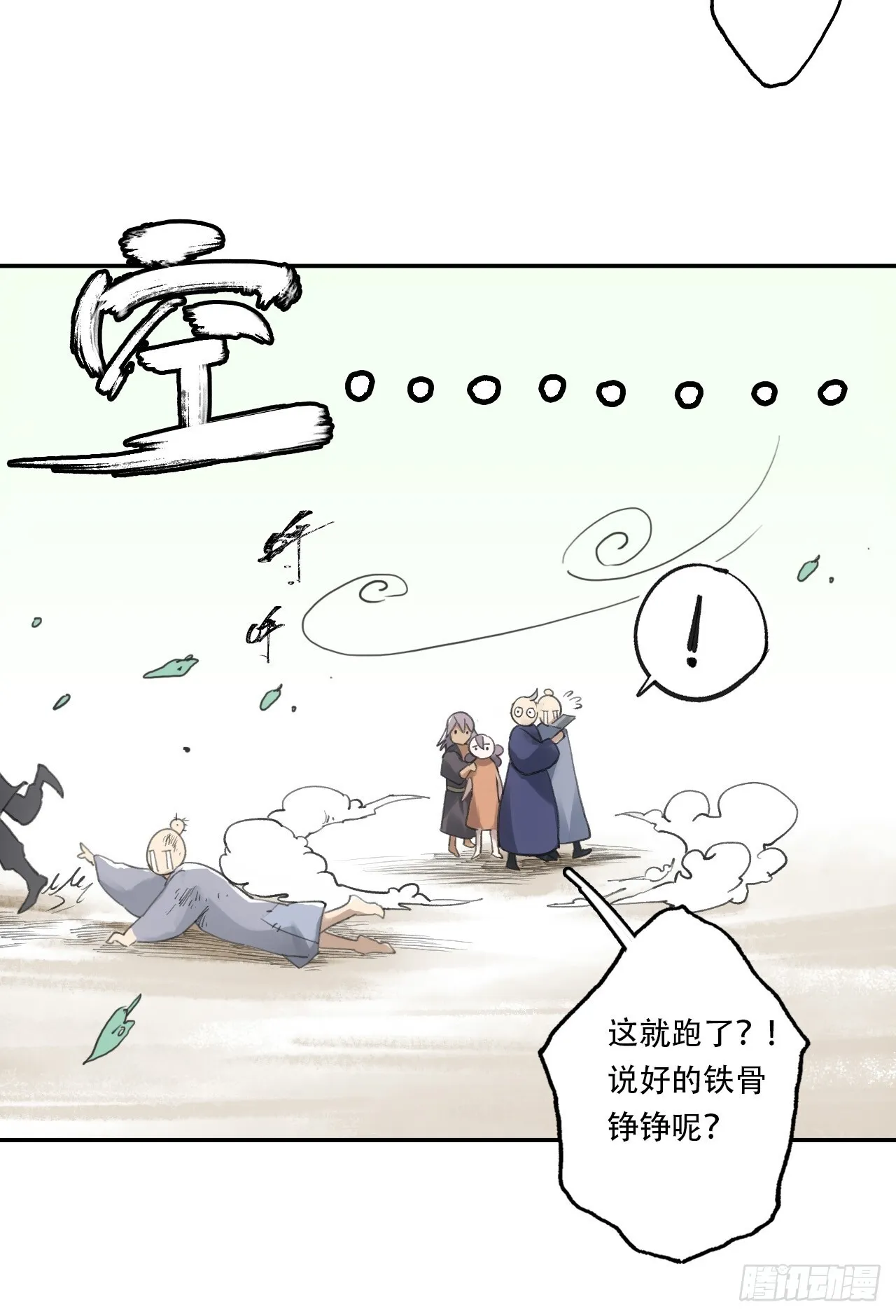 006五等人 第34页