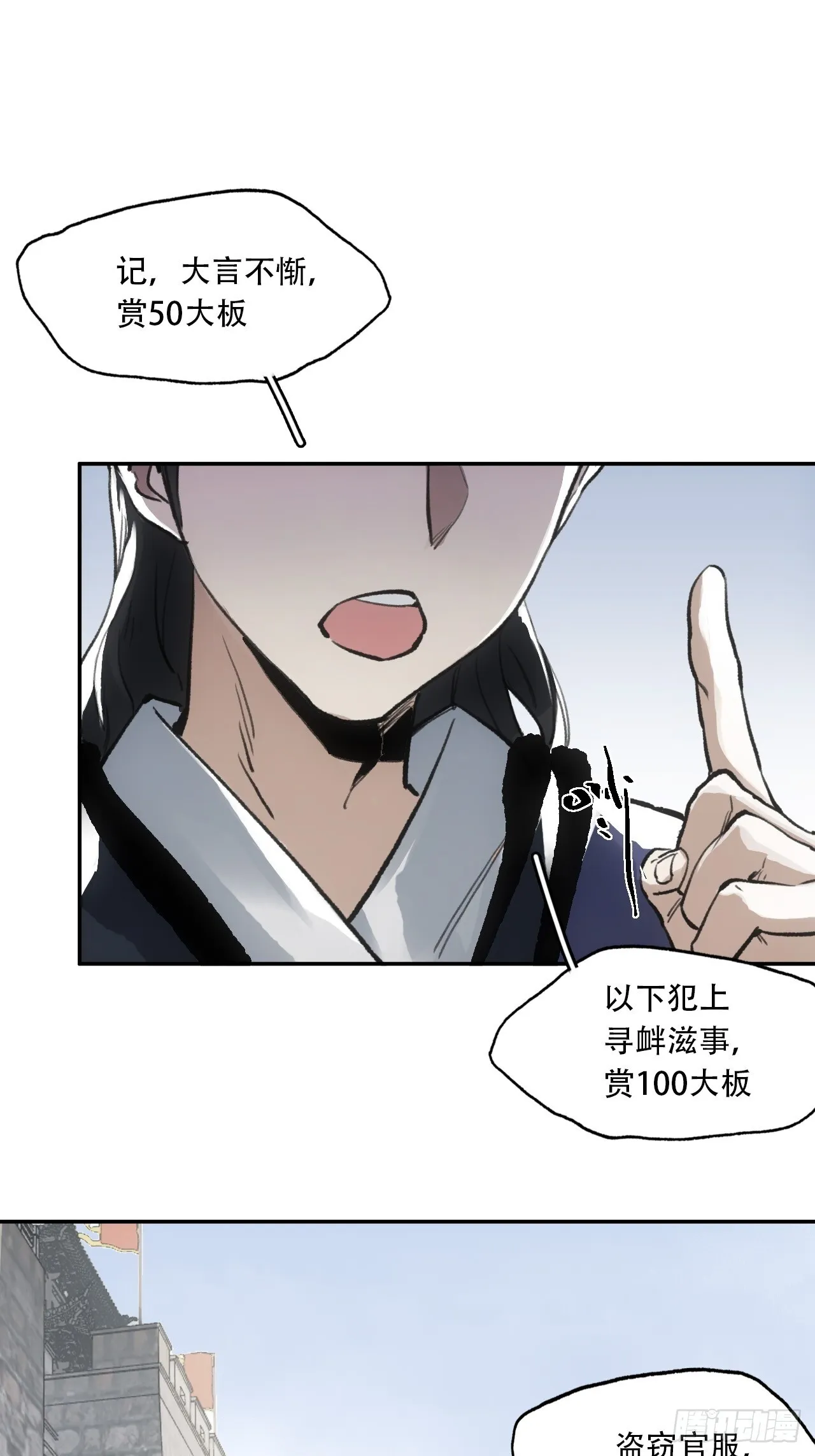 006五等人 第35页