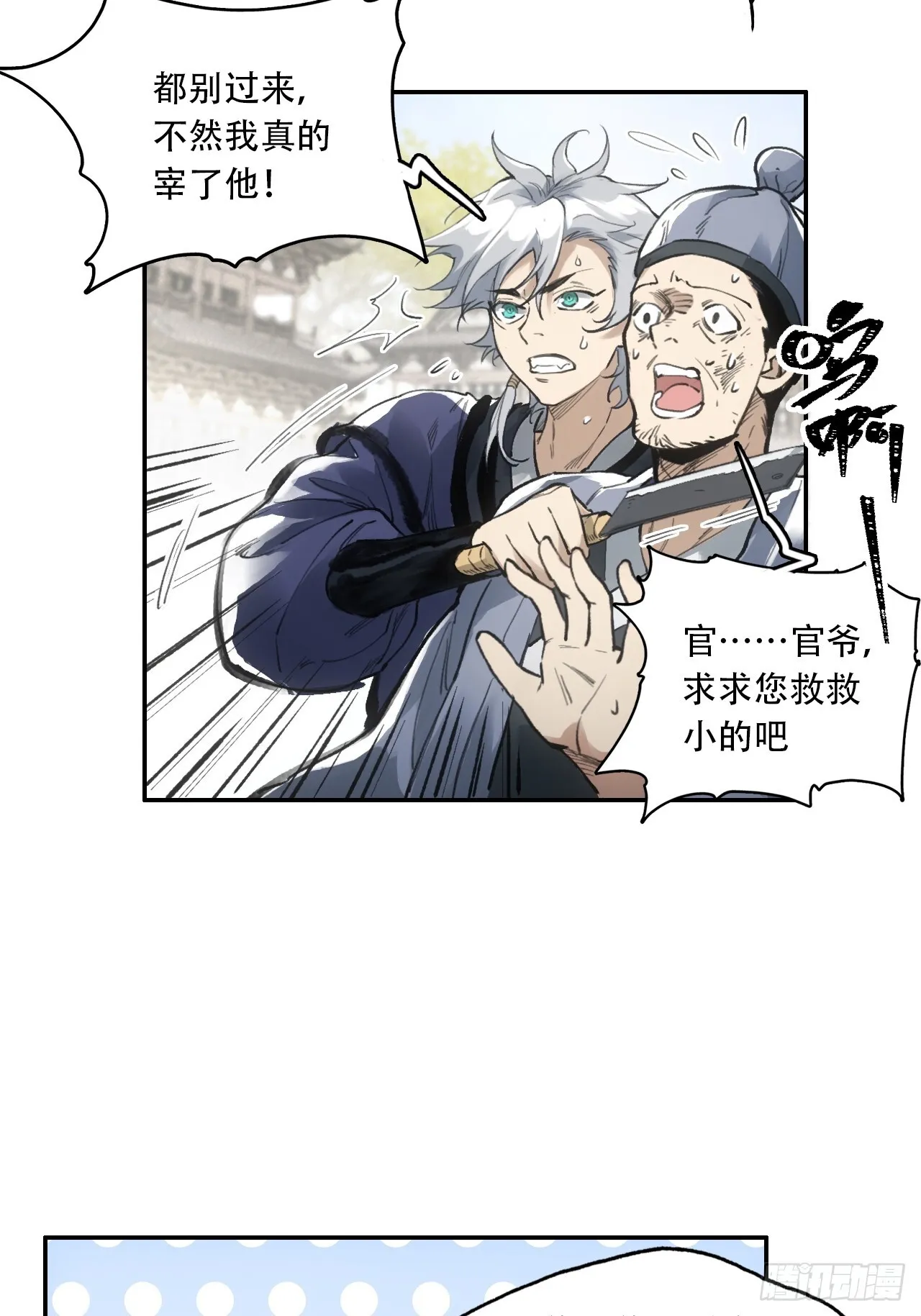 006五等人 第40页