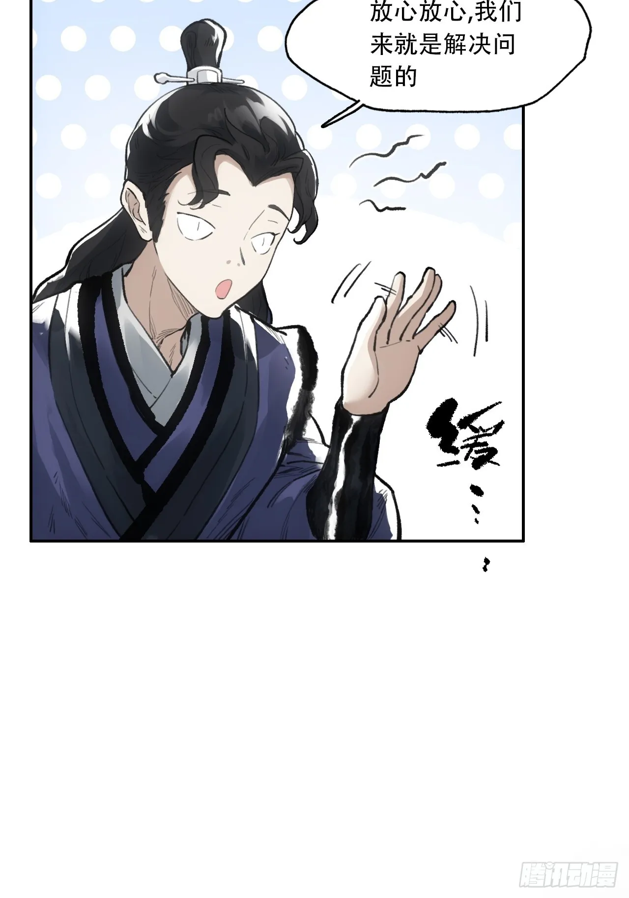 006五等人 第41页