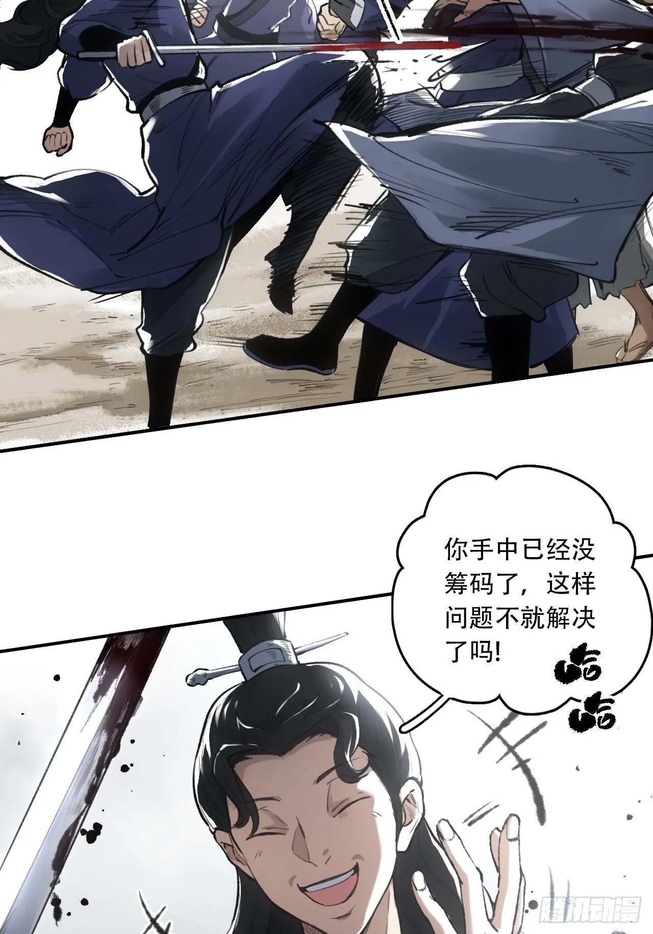 006五等人 第44页
