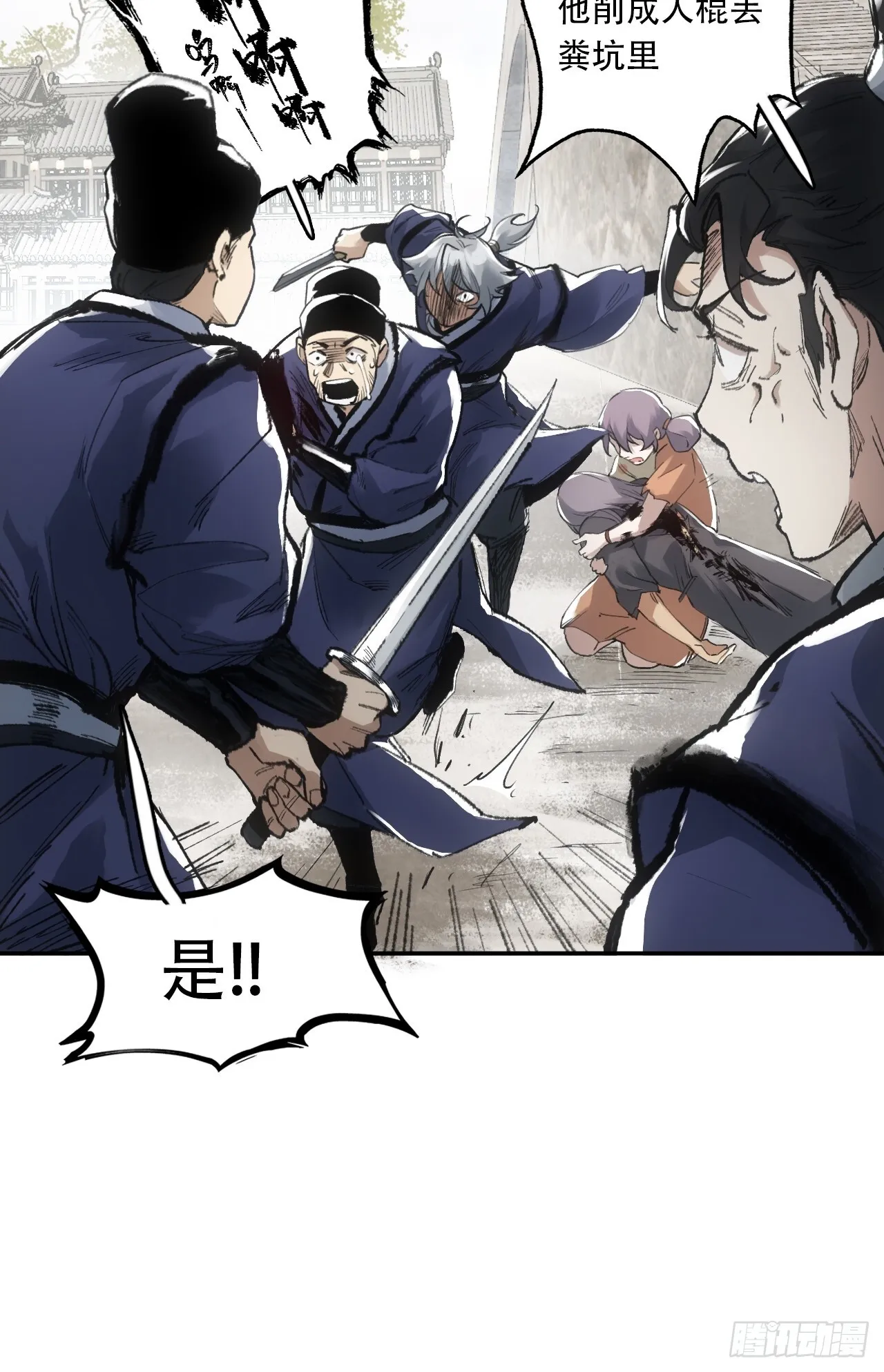 006五等人 第57页
