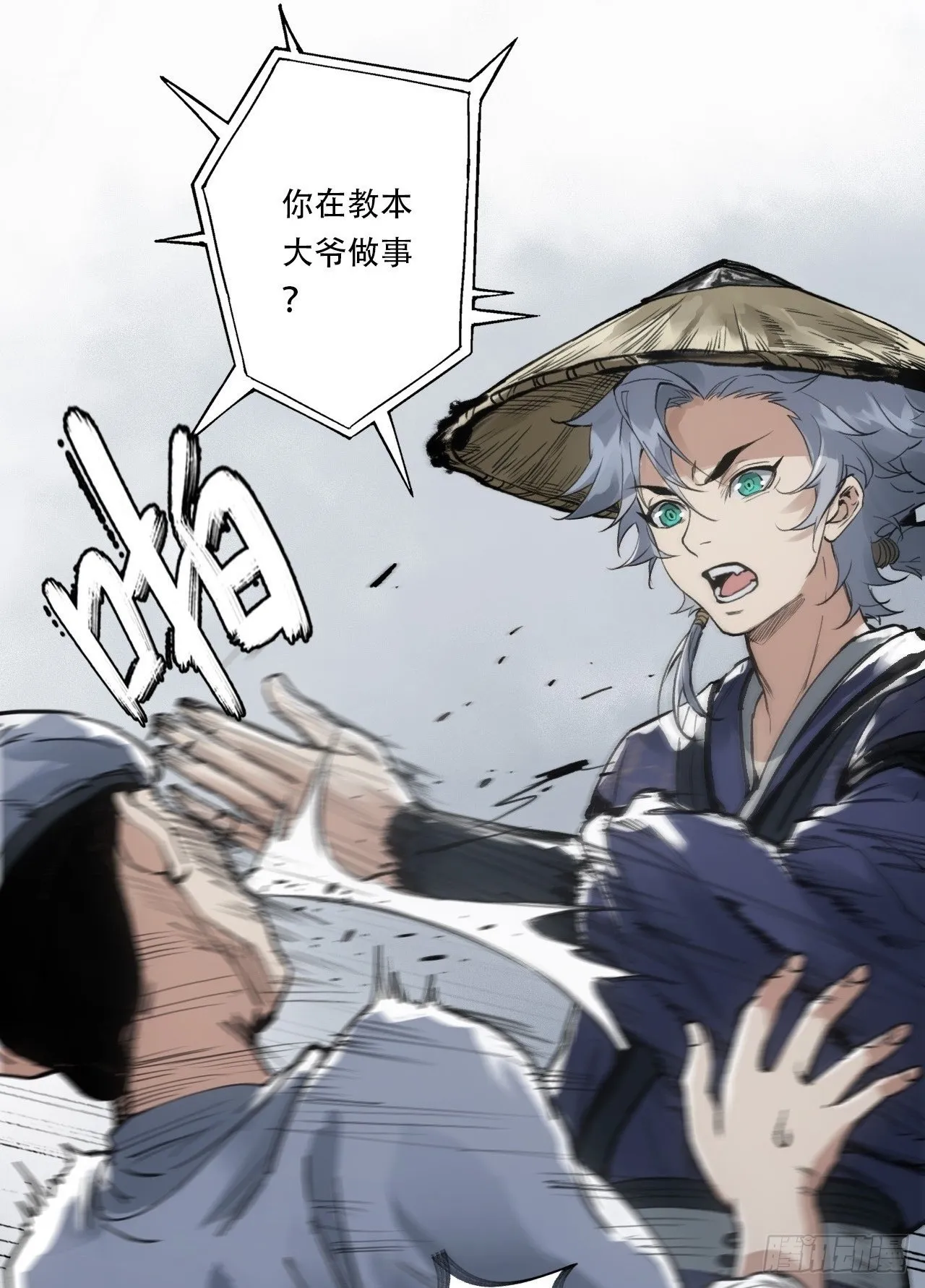 005身份暴露 第2页