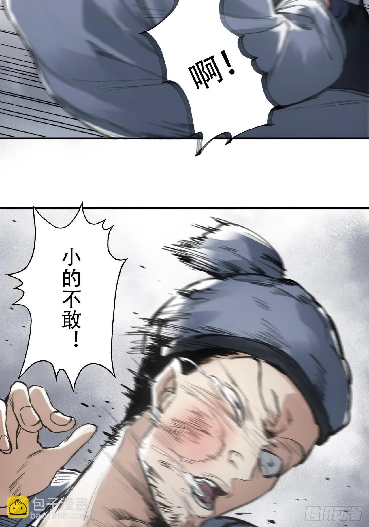 005身份暴露 第3页