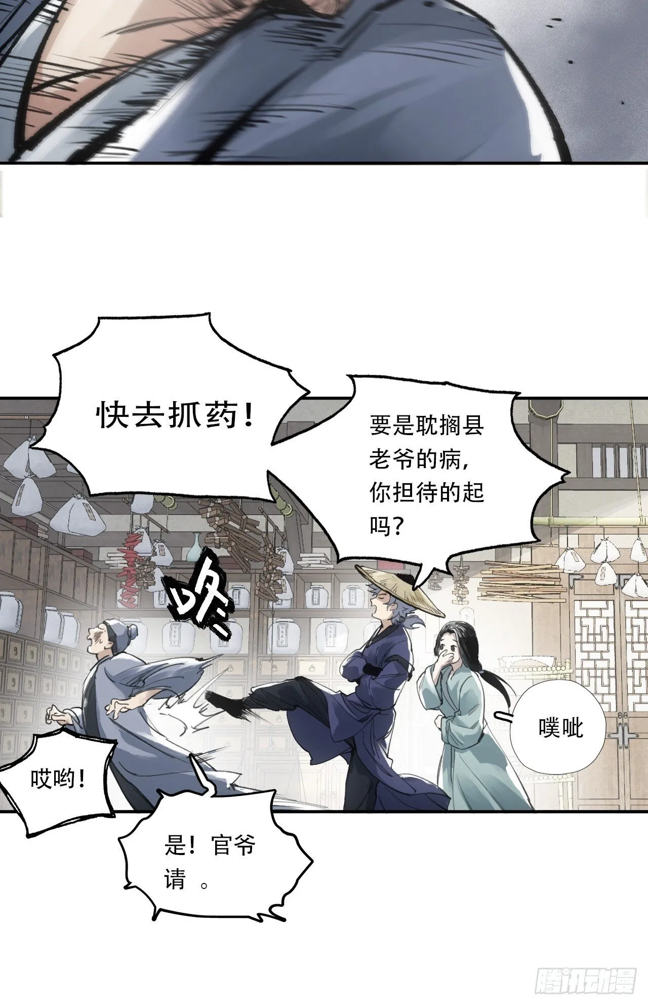 005身份暴露 第4页