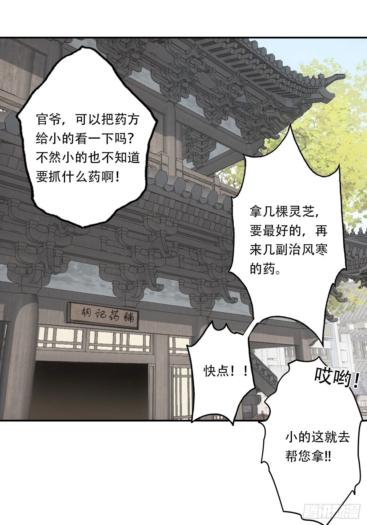 005身份暴露 第5页